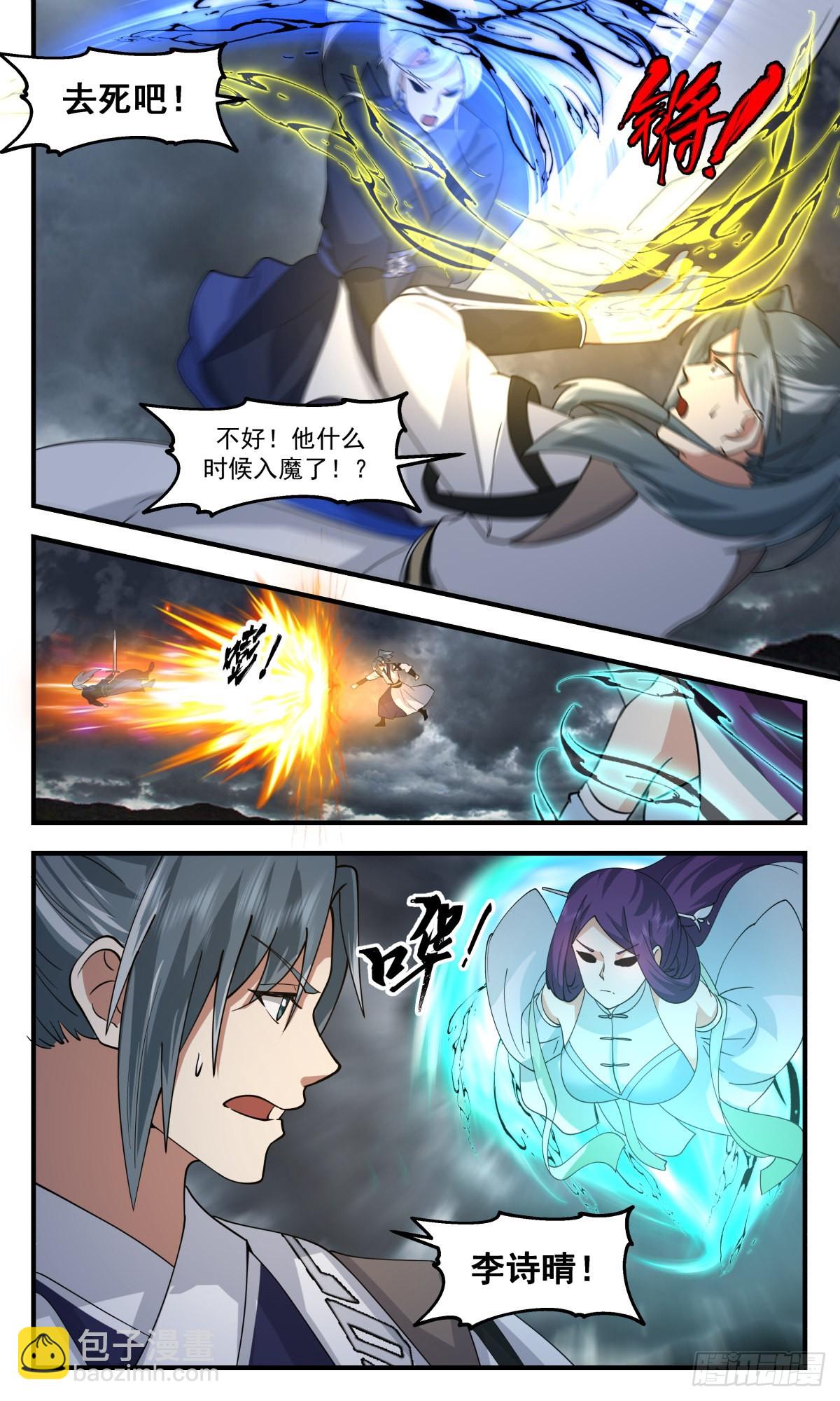 2565 人魔大战篇---同仇敌忾7