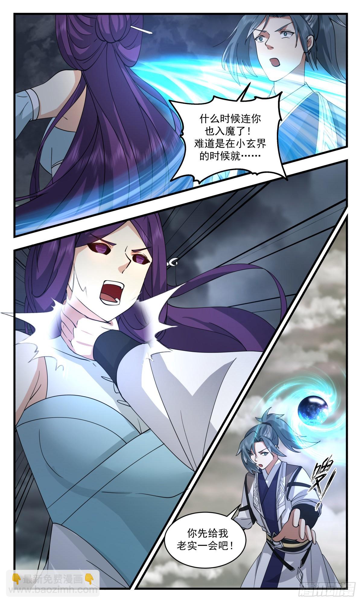 2565 人魔大战篇---同仇敌忾8
