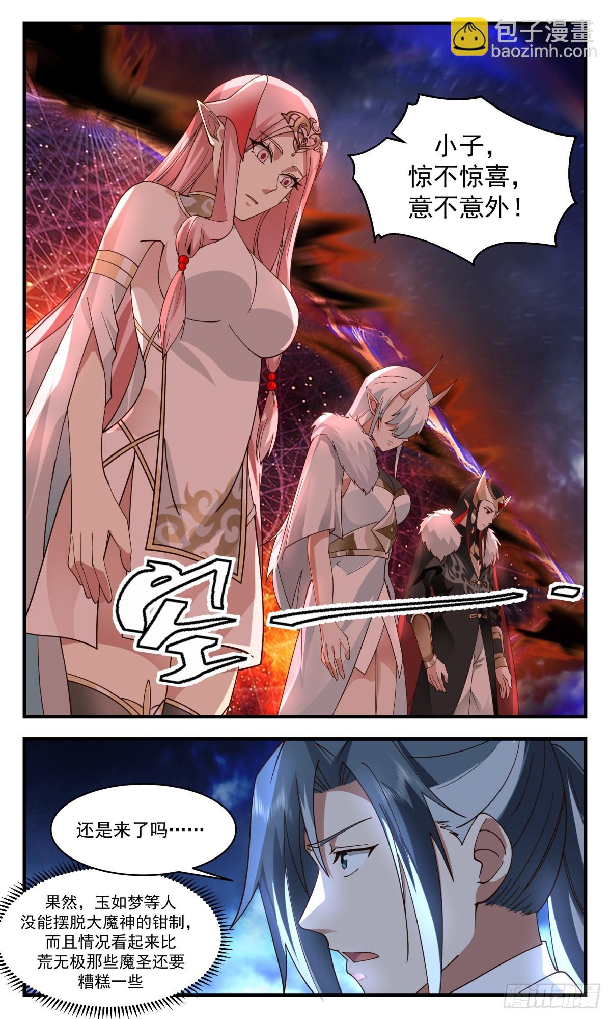 2566 人魔大战篇---你方唱罢我登场11