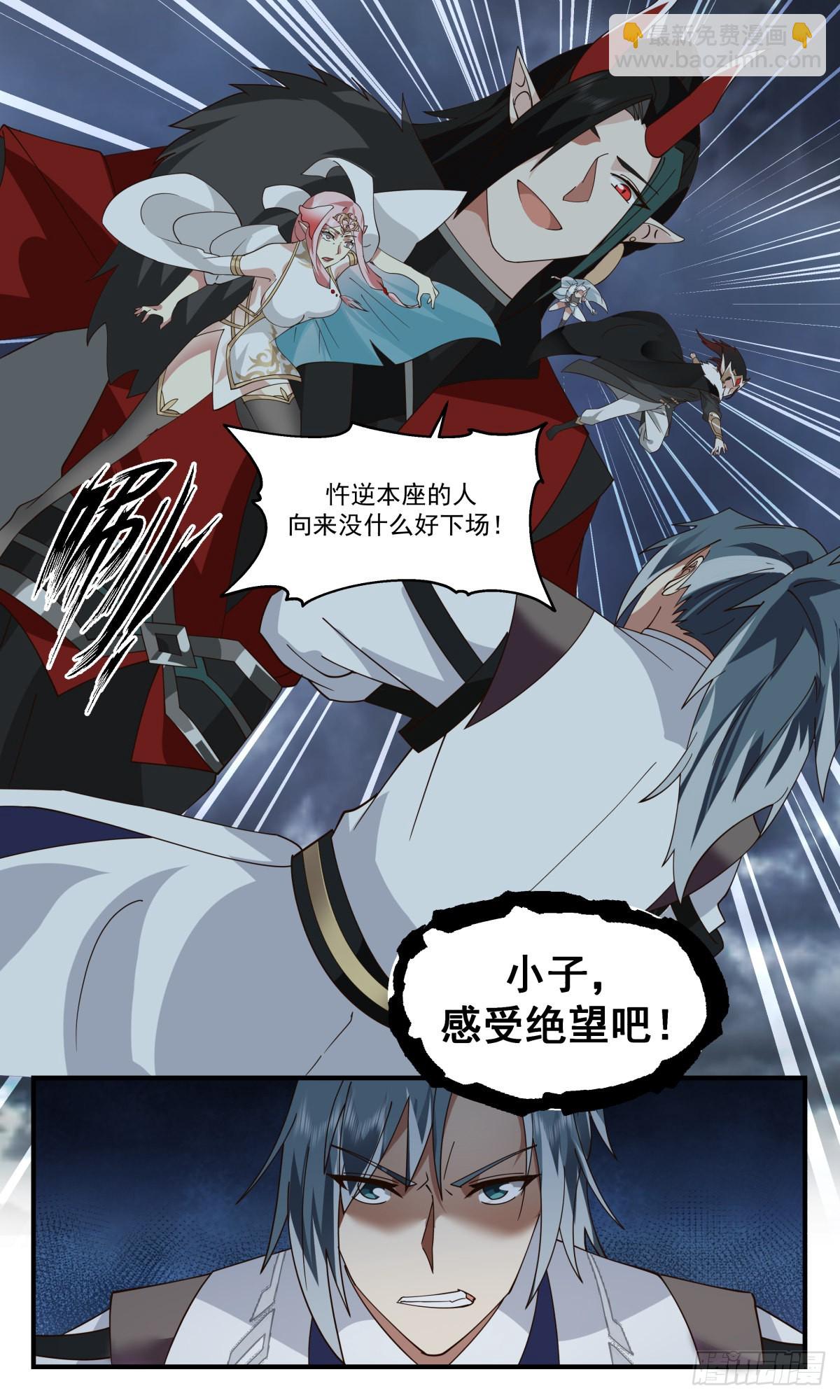 2566 人魔大战篇---你方唱罢我登场12