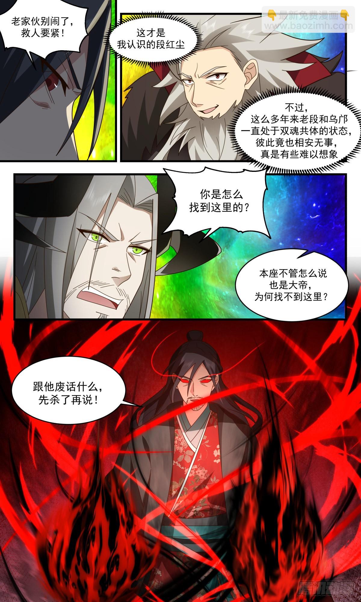 2566 人魔大战篇---你方唱罢我登场2
