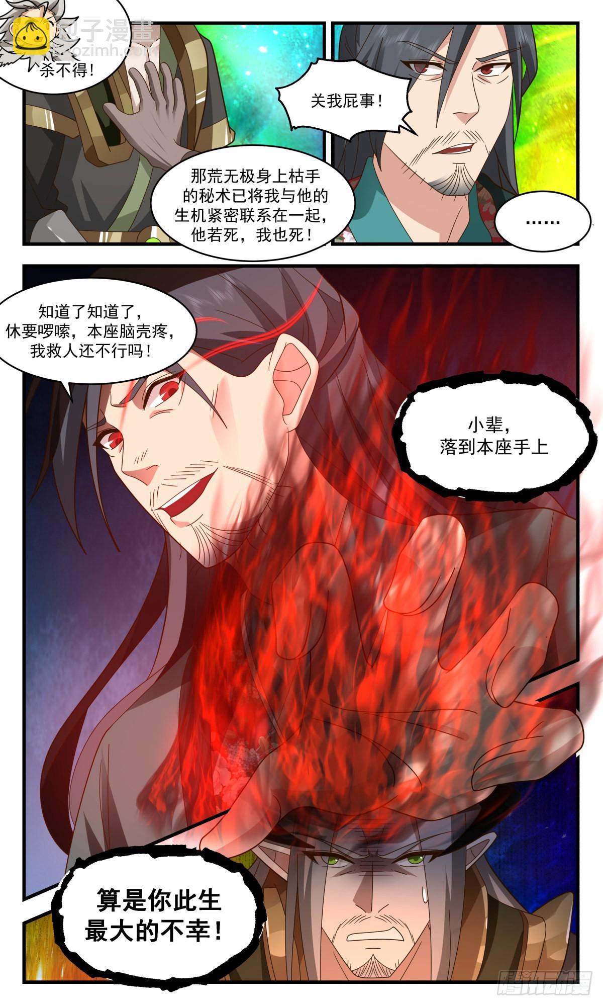 2566 人魔大战篇---你方唱罢我登场3