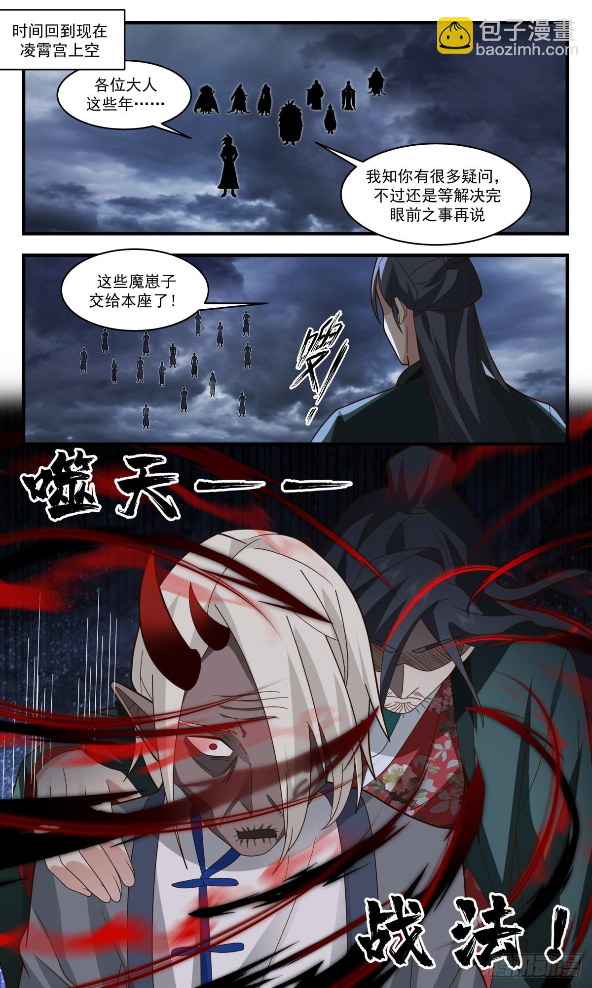 2566 人魔大战篇---你方唱罢我登场4