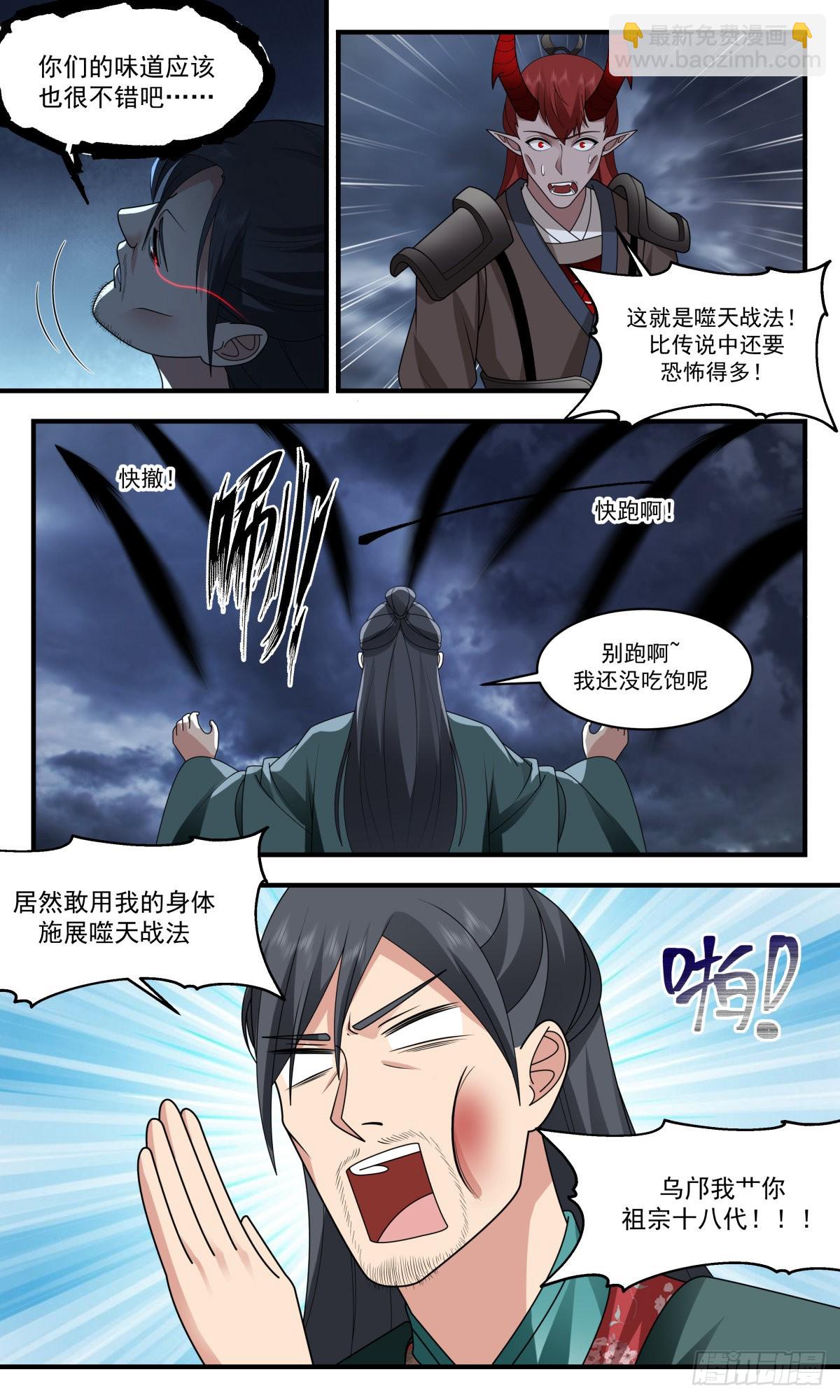 2566 人魔大战篇---你方唱罢我登场5