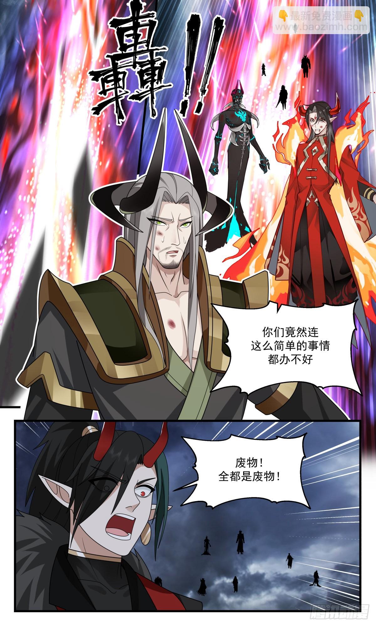 2566 人魔大战篇---你方唱罢我登场6