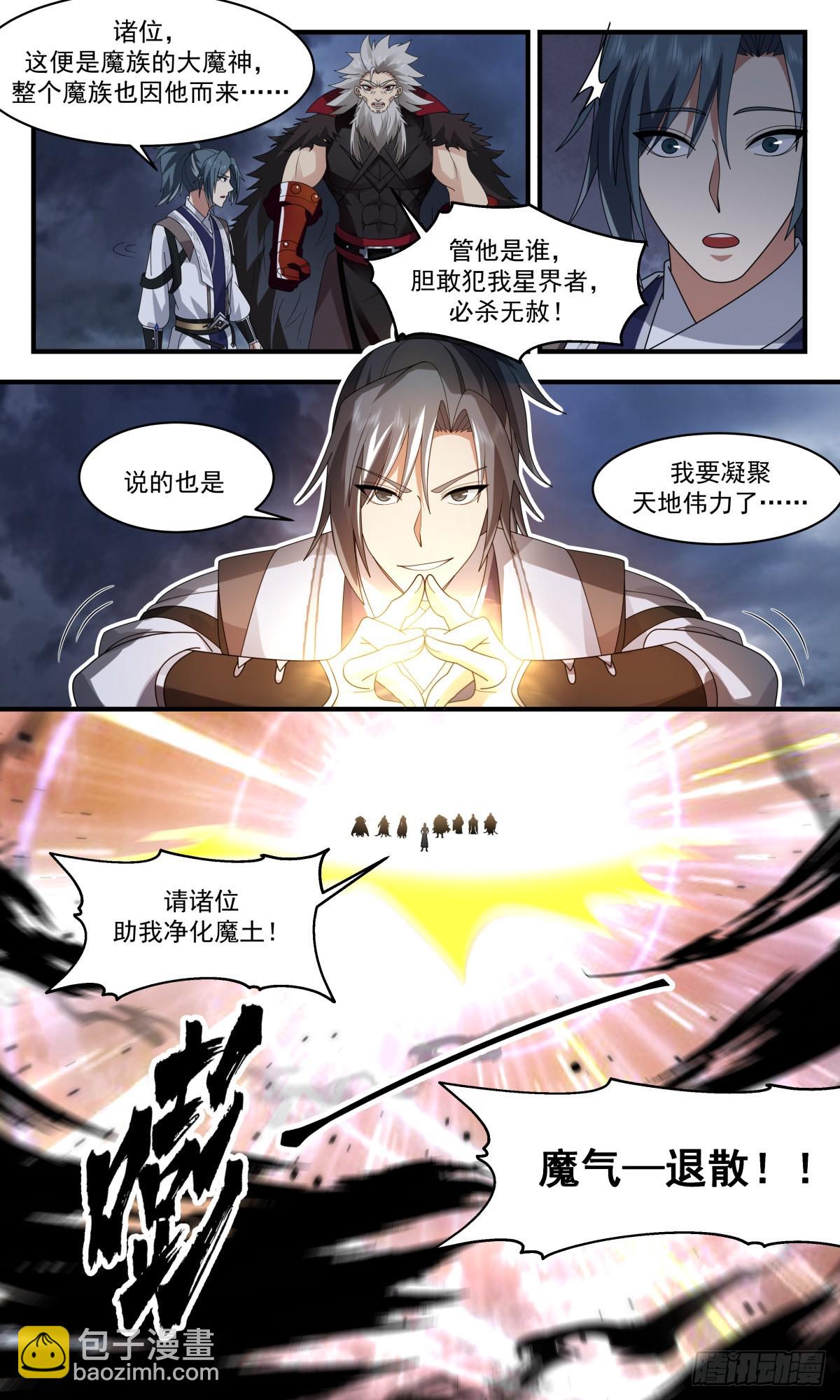 2566 人魔大战篇---你方唱罢我登场7