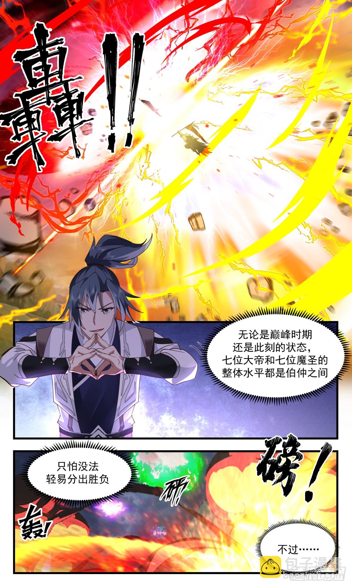 2566 人魔大战篇---你方唱罢我登场9