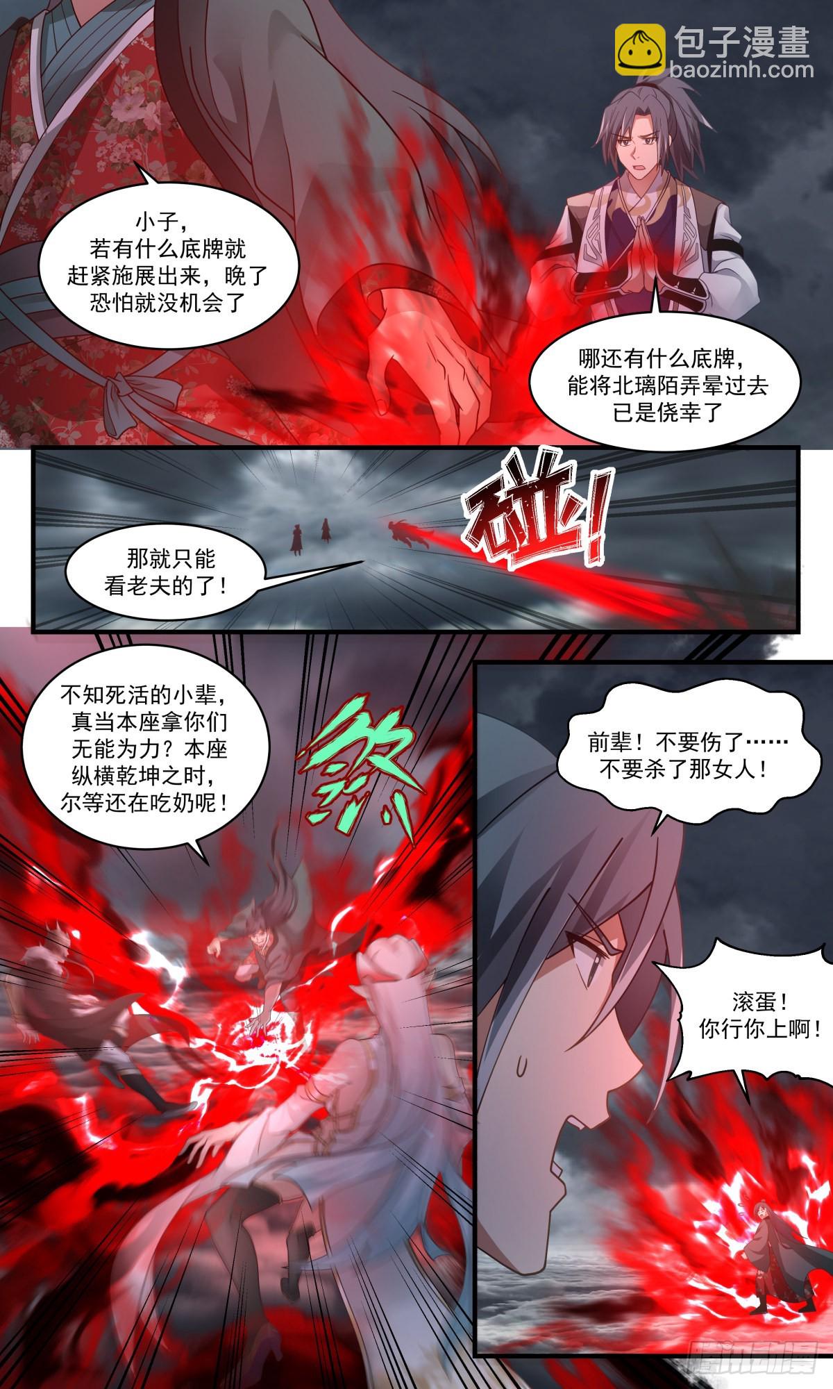 2567 人魔大战篇---重获肉身6