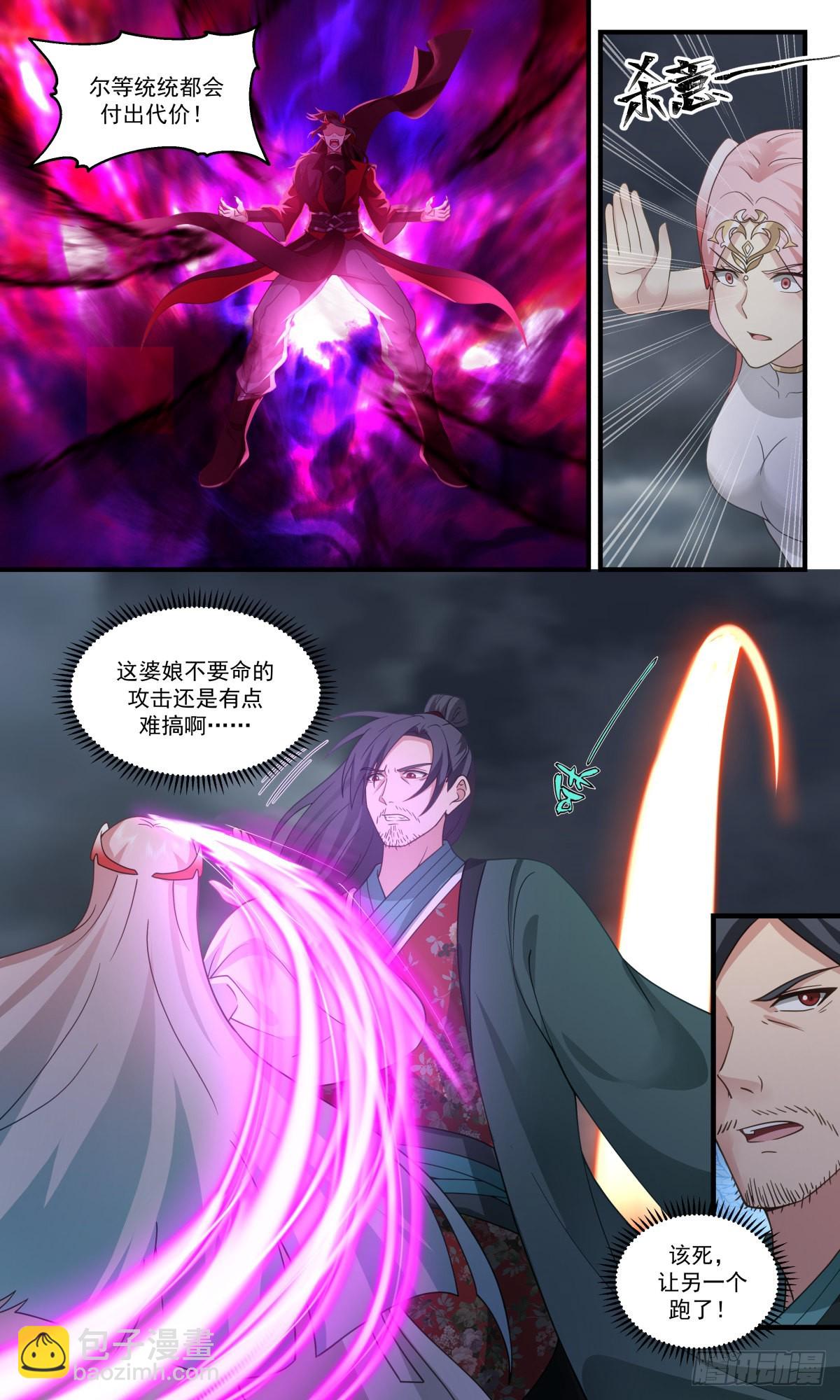 2567 人魔大战篇---重获肉身8