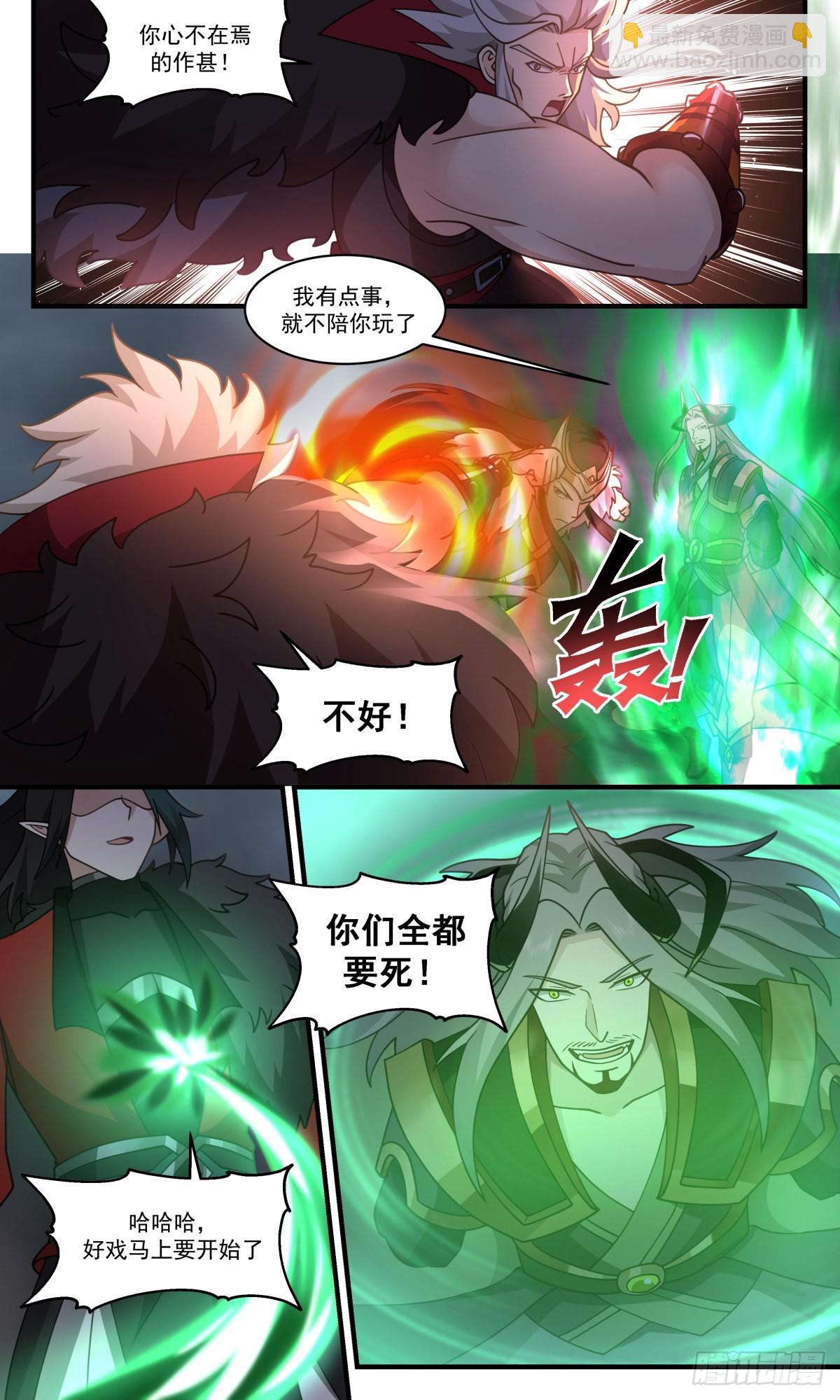 2567 人魔大战篇---重获肉身9