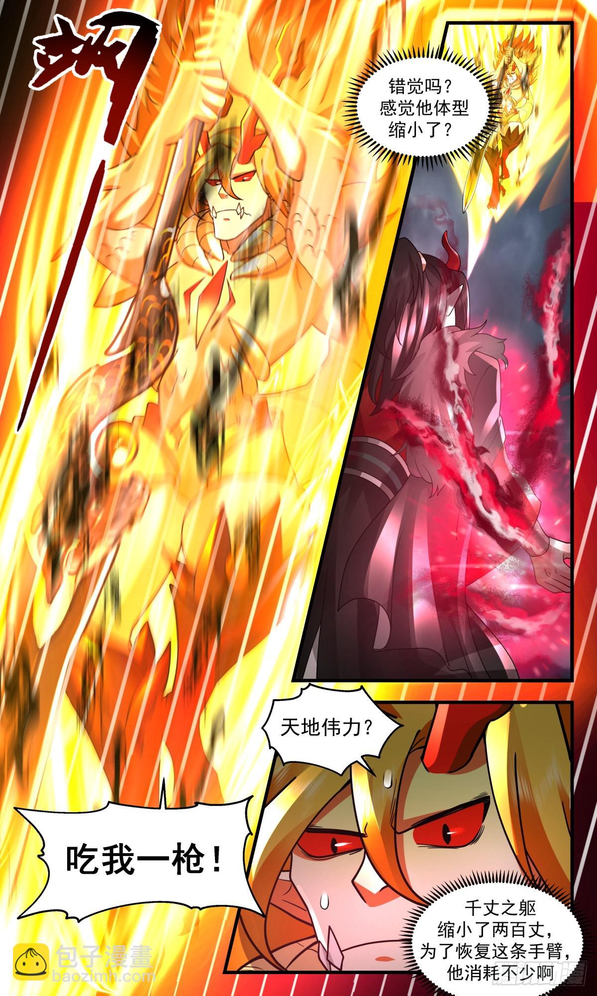 2568 人魔大战篇---大帝之上10