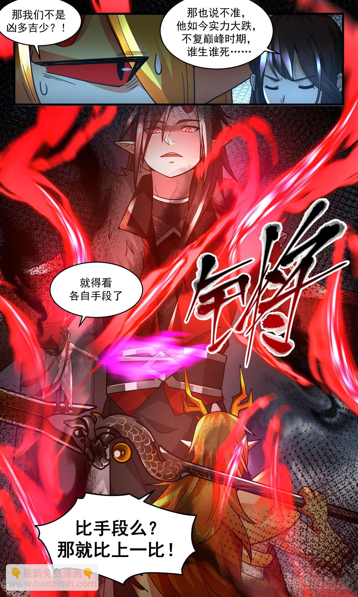 2568 人魔大战篇---大帝之上12