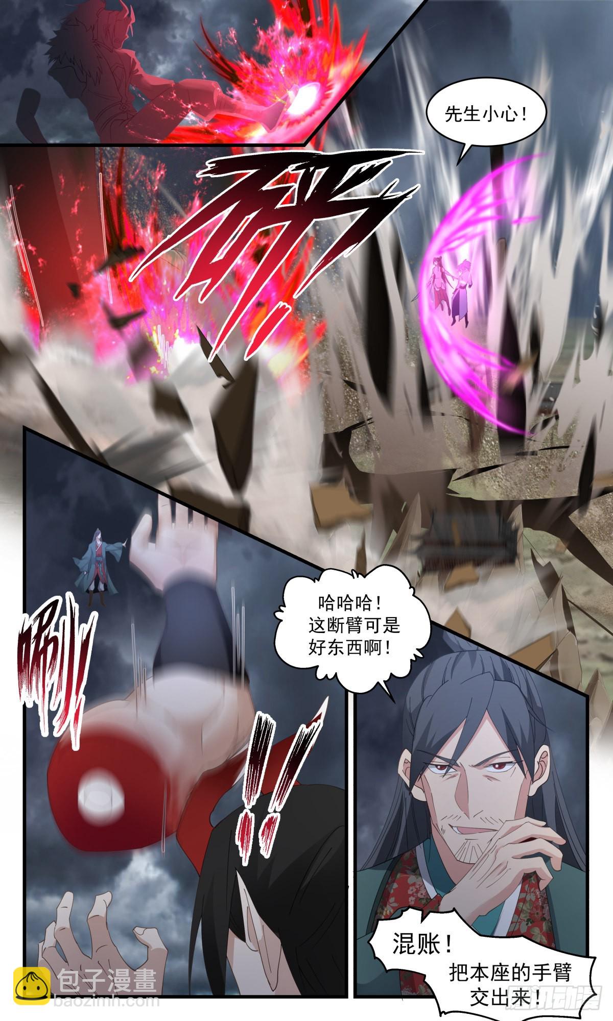 2568 人魔大战篇---大帝之上3