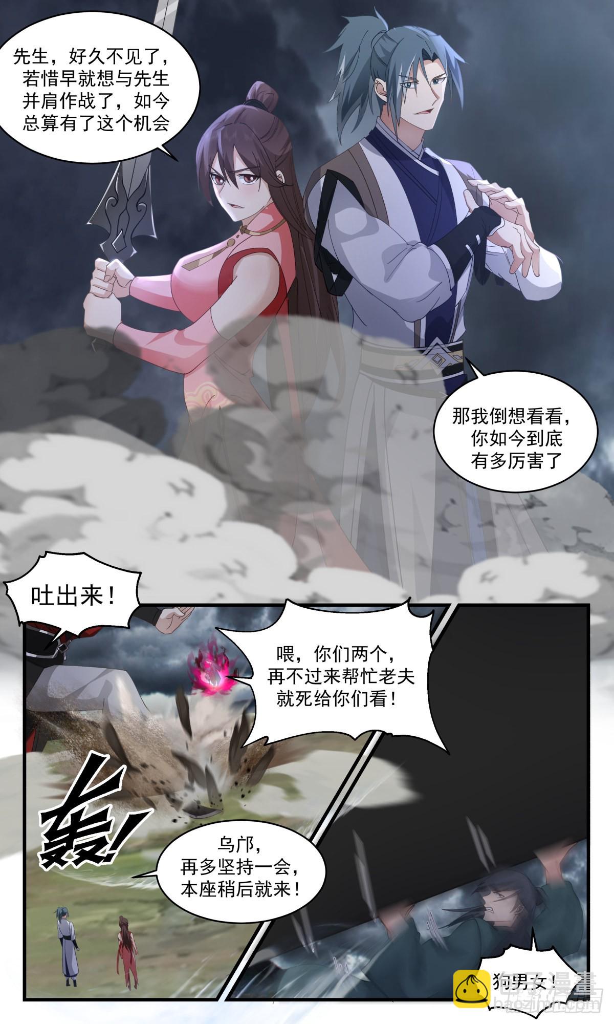 2568 人魔大战篇---大帝之上4