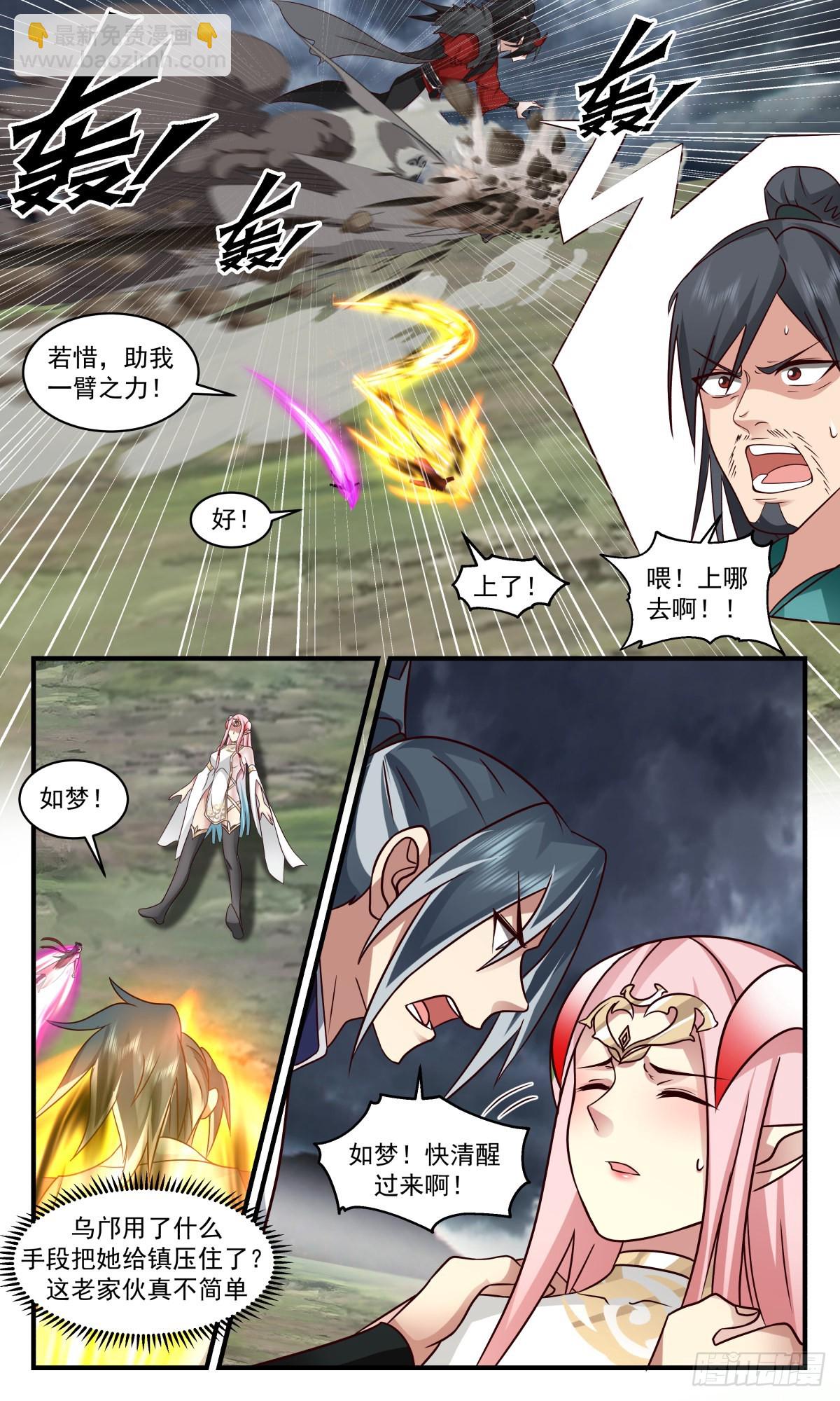 2568 人魔大战篇---大帝之上5