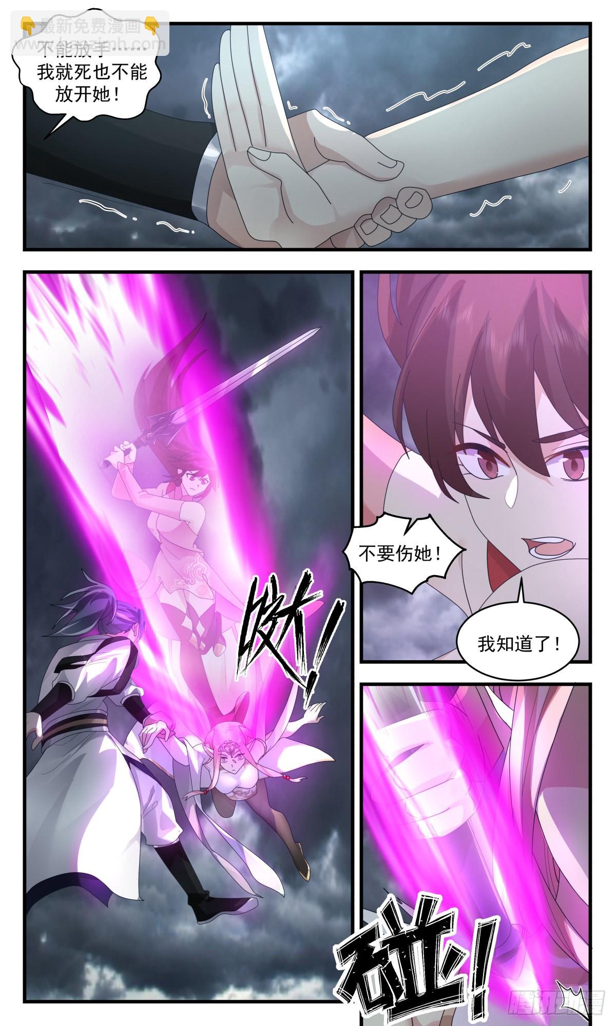 2568 人魔大战篇---大帝之上7