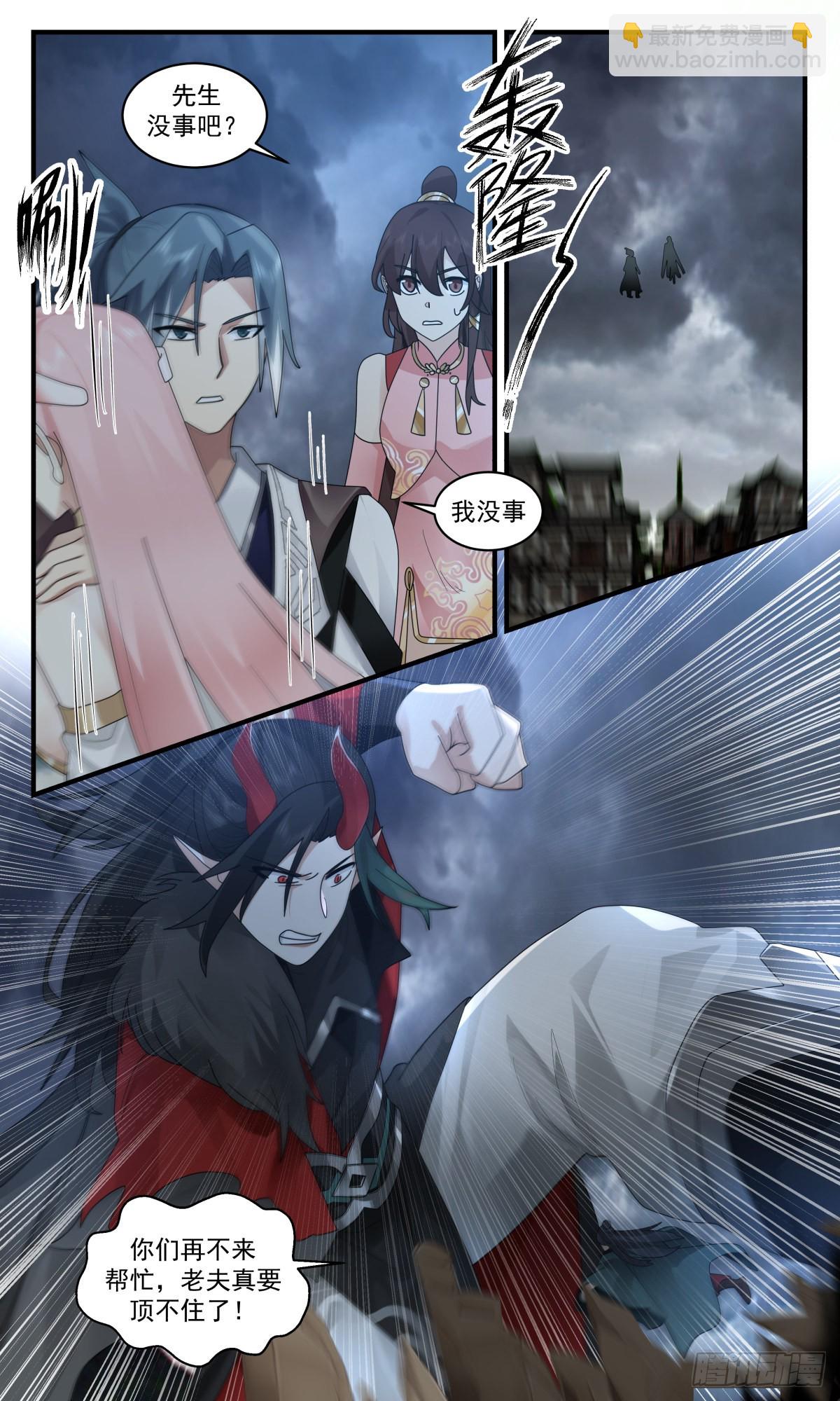 2568 人魔大战篇---大帝之上8