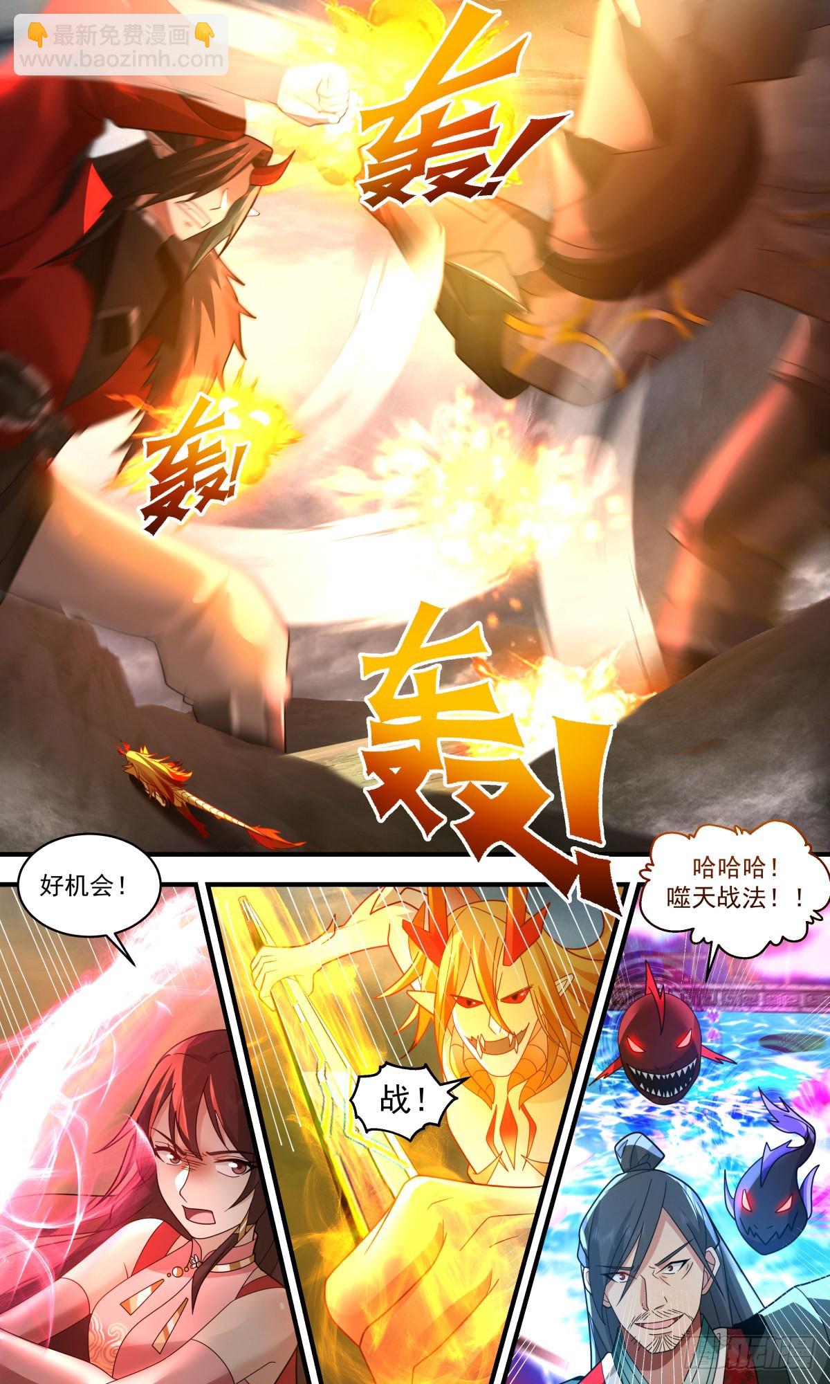 2569 人魔大战篇---圣灵泰岳10