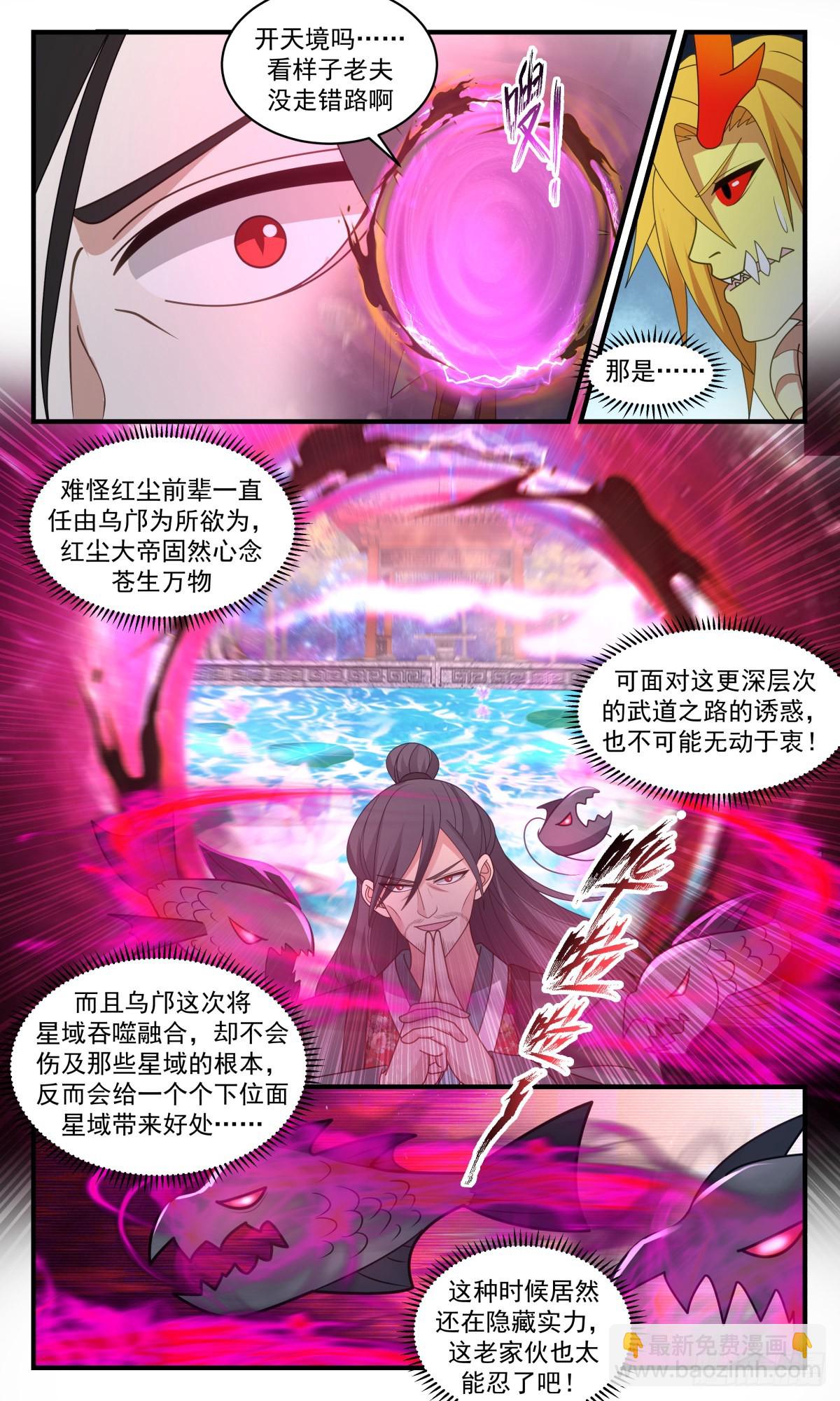2569 人魔大战篇---圣灵泰岳2
