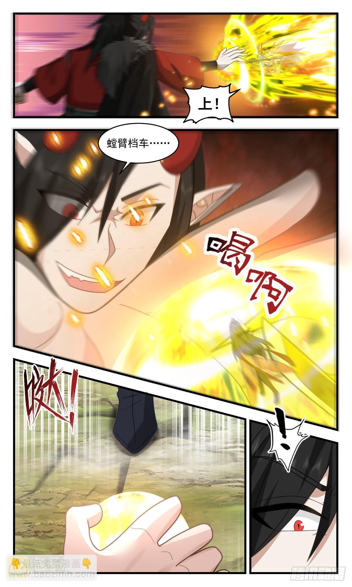 2569 人魔大战篇---圣灵泰岳5