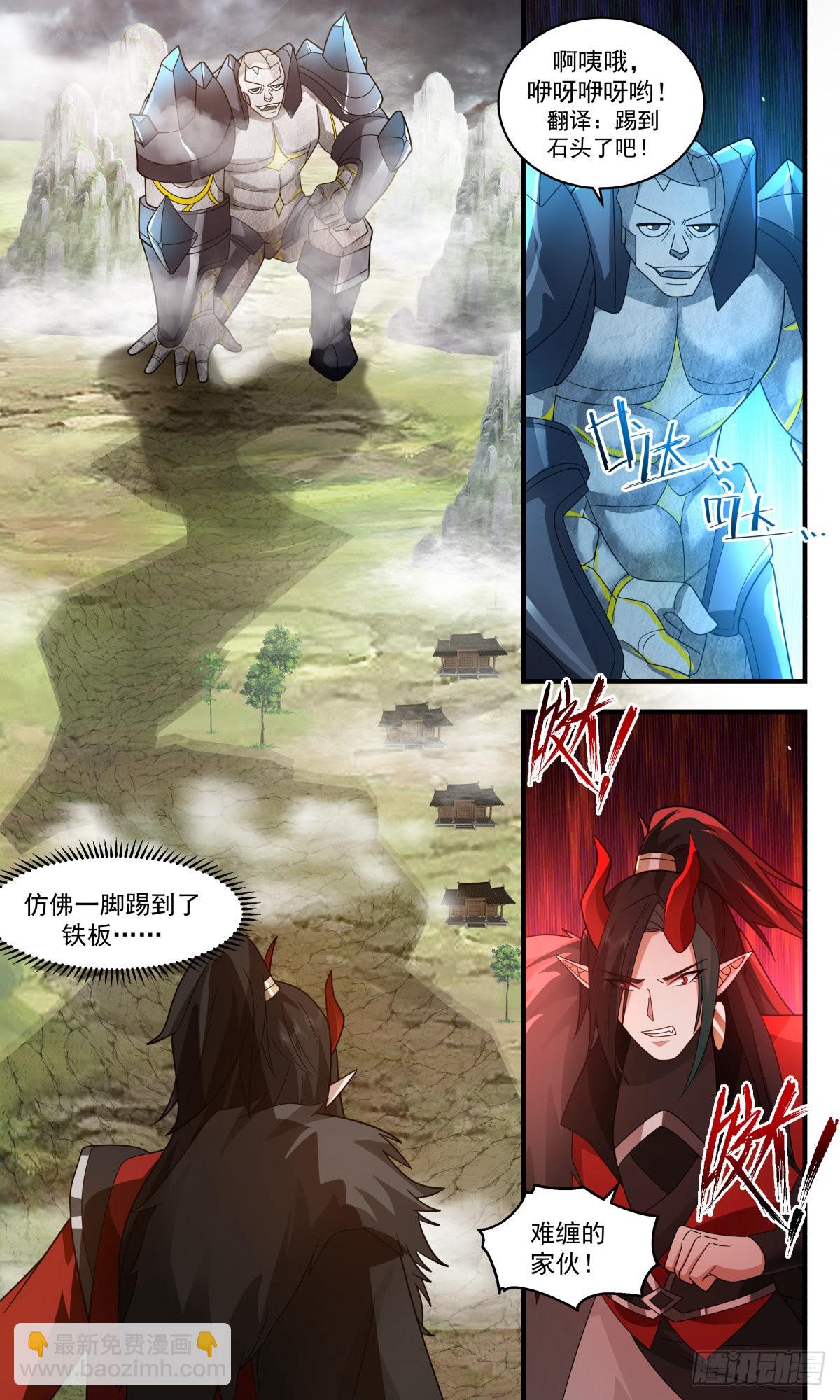 2569 人魔大战篇---圣灵泰岳9