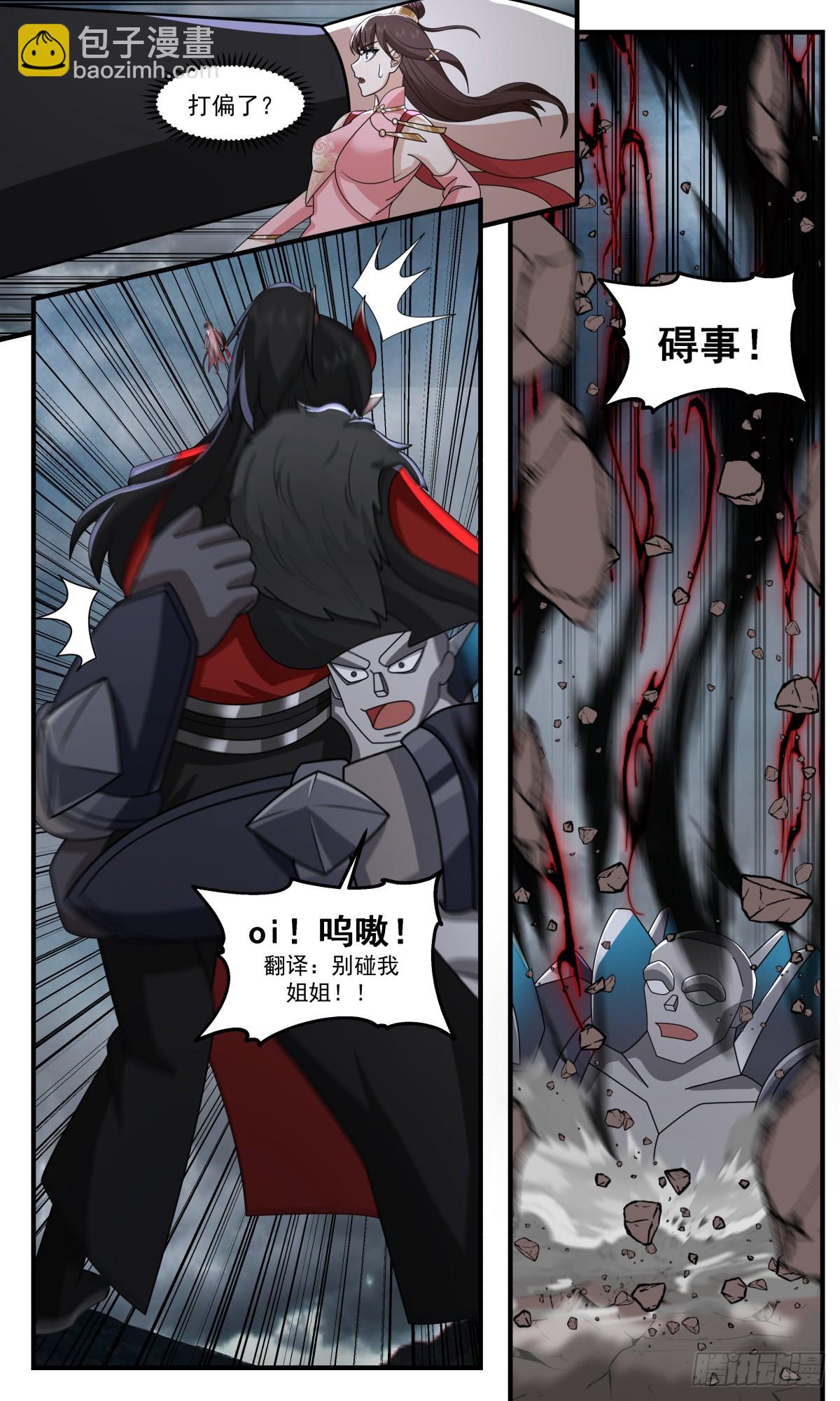 2570 人魔大战篇---摧枯拉朽8