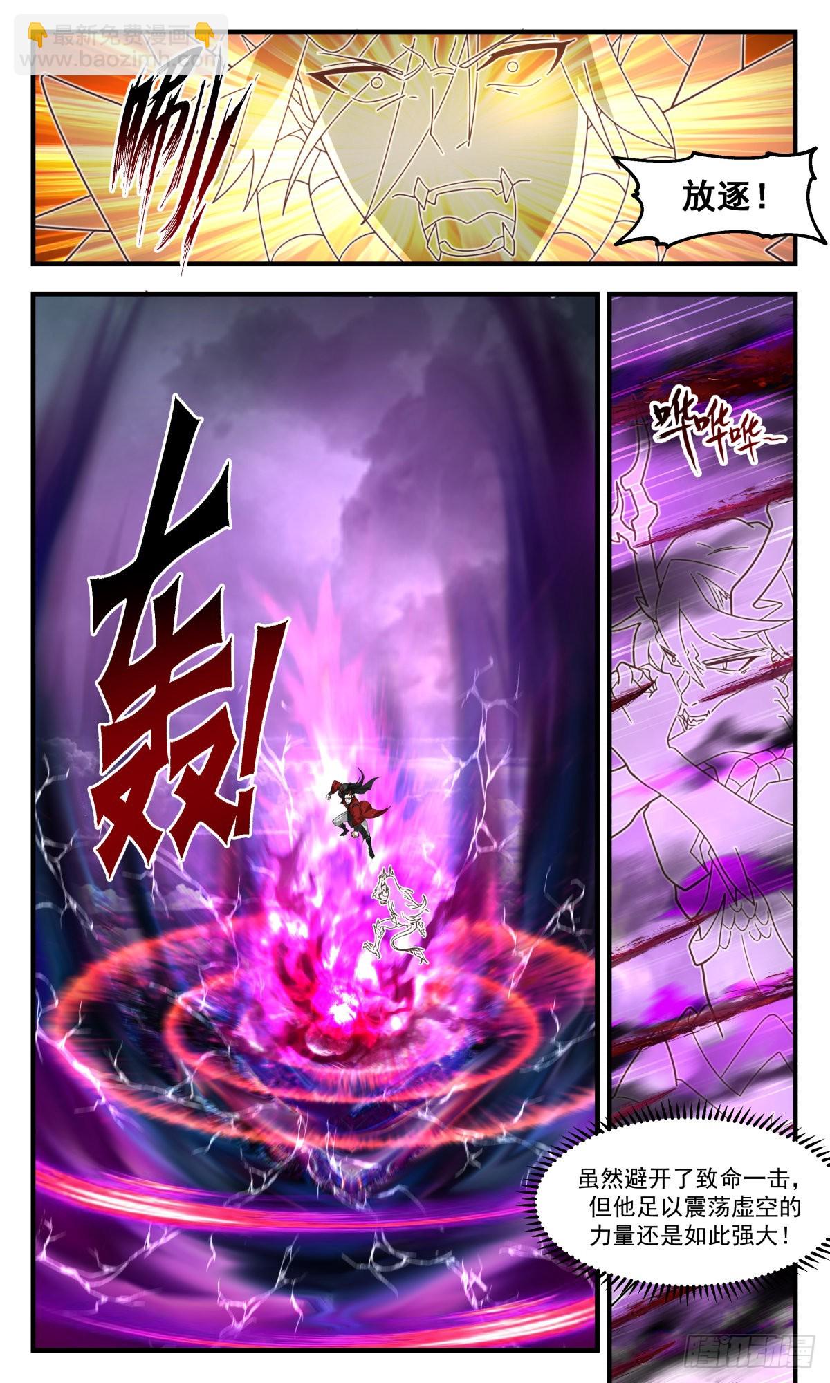 2571 人魔大战篇---底牌尽出1