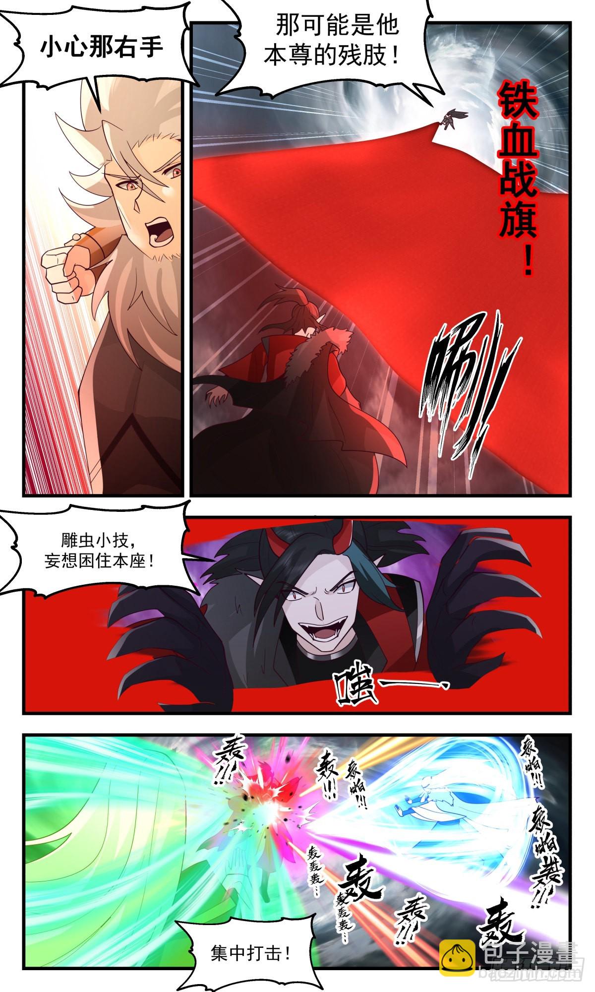 2571 人魔大战篇---底牌尽出10