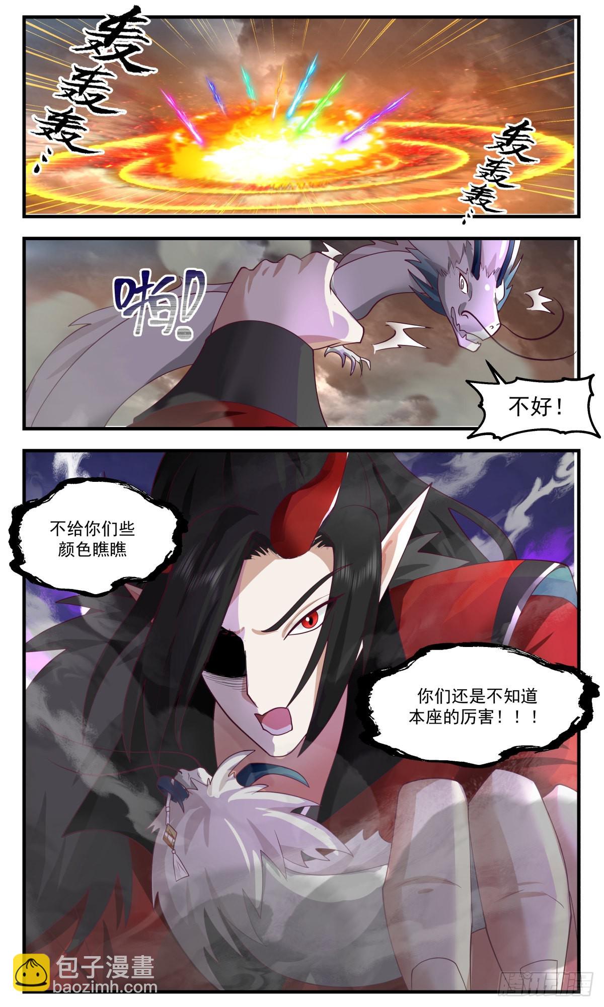 2571 人魔大战篇---底牌尽出11