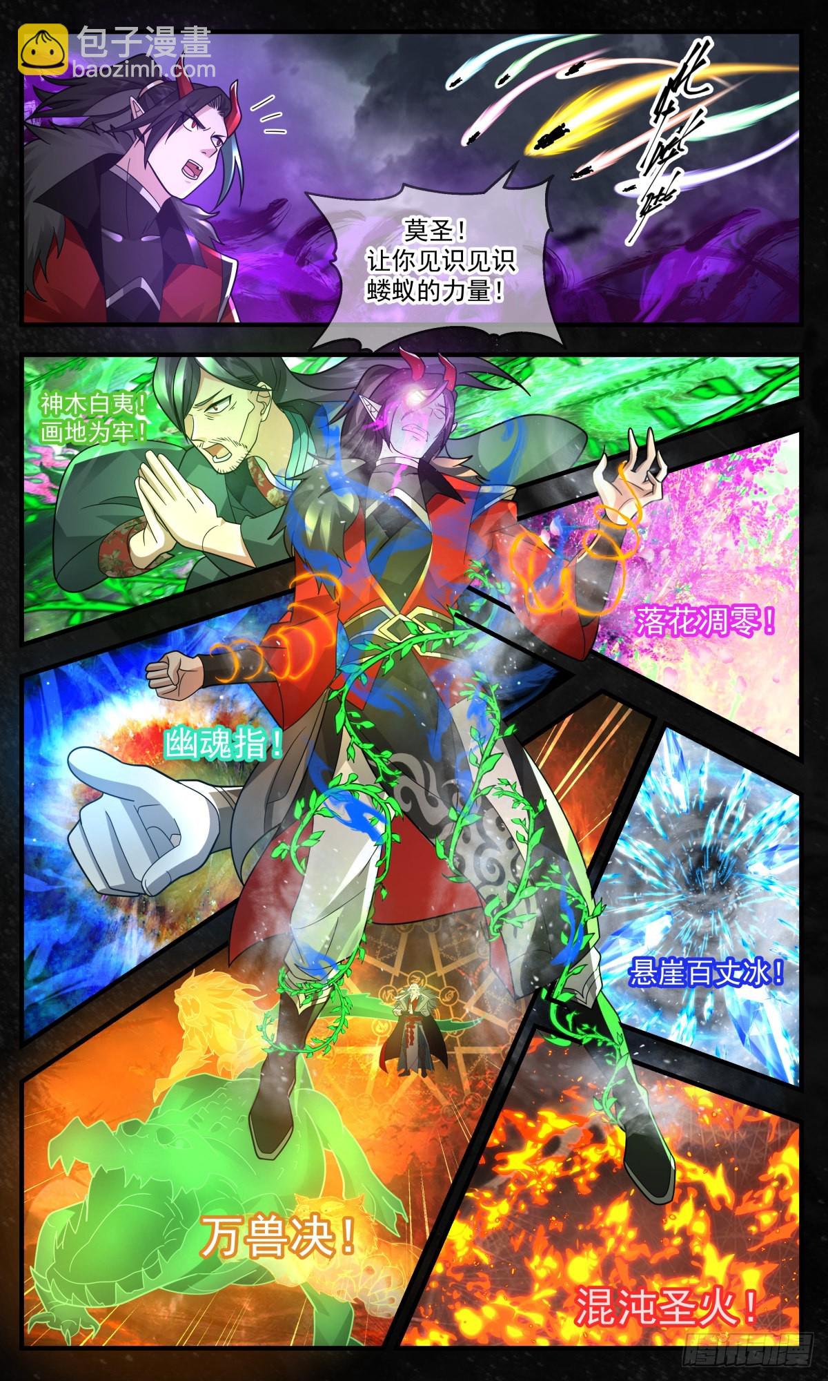 2571 人魔大战篇---底牌尽出2