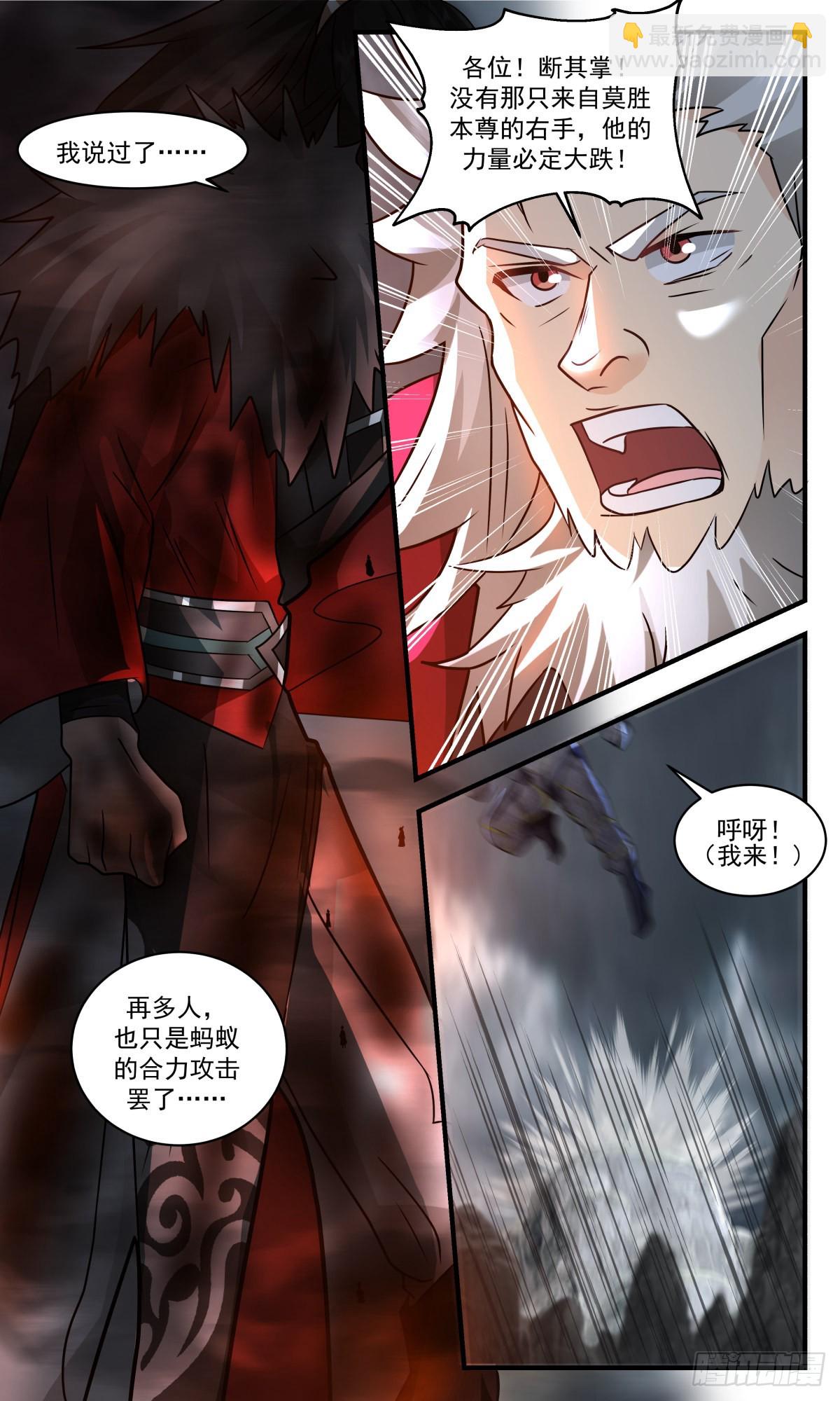 2572 人魔大战篇---舍生取义4