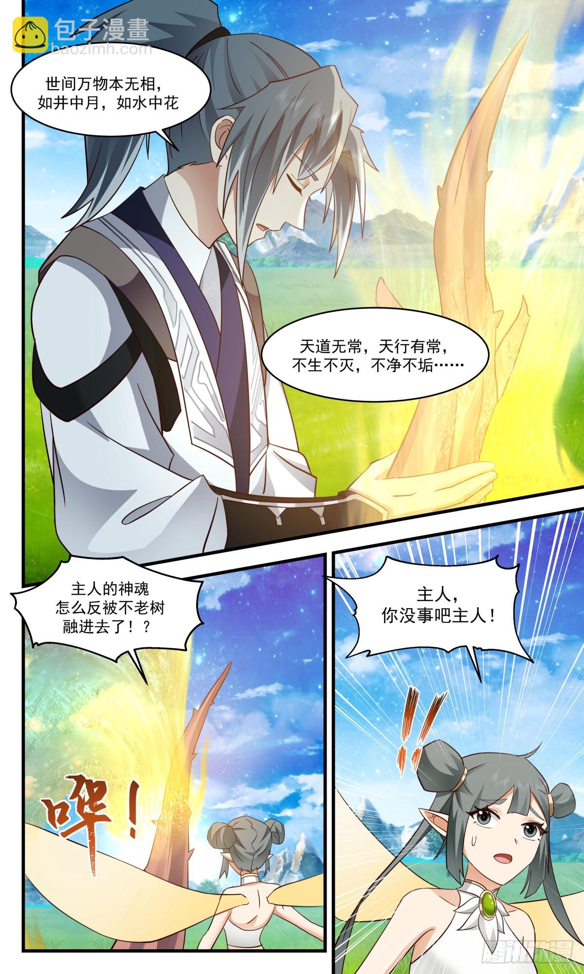 2573 人魔大战篇---不死不灭之身8