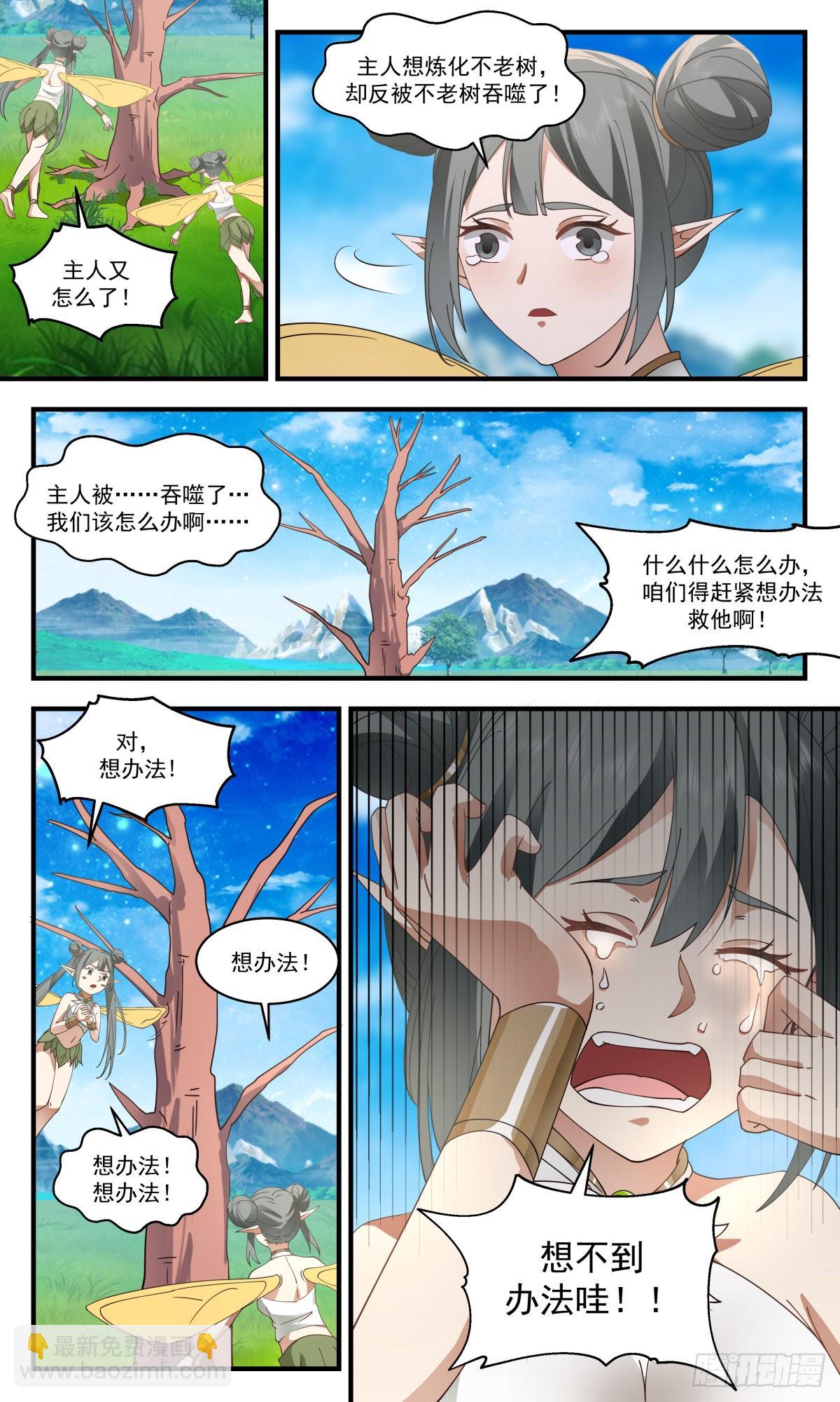 2573 人魔大战篇---不死不灭之身9