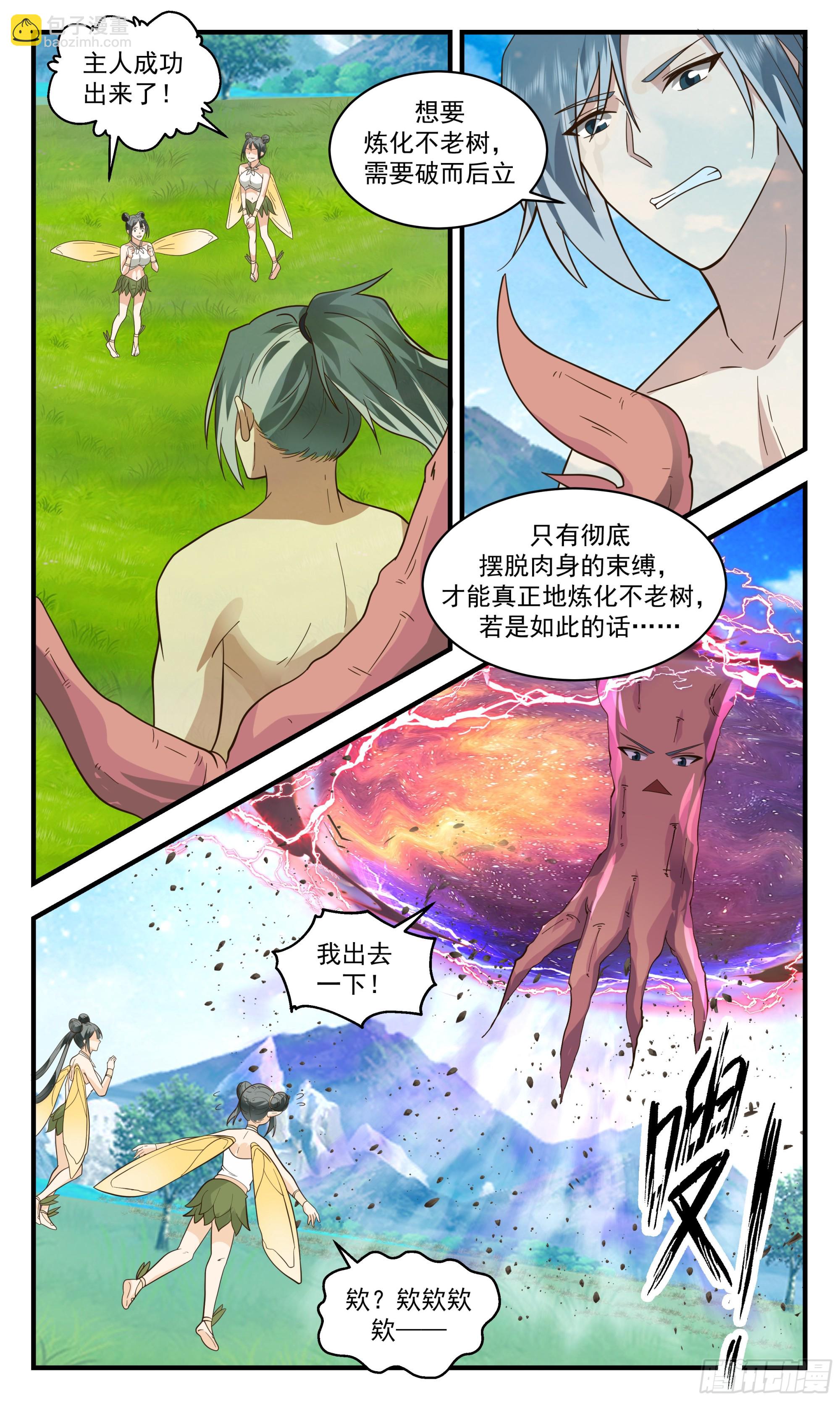 2574 人魔大战篇---重获新生2