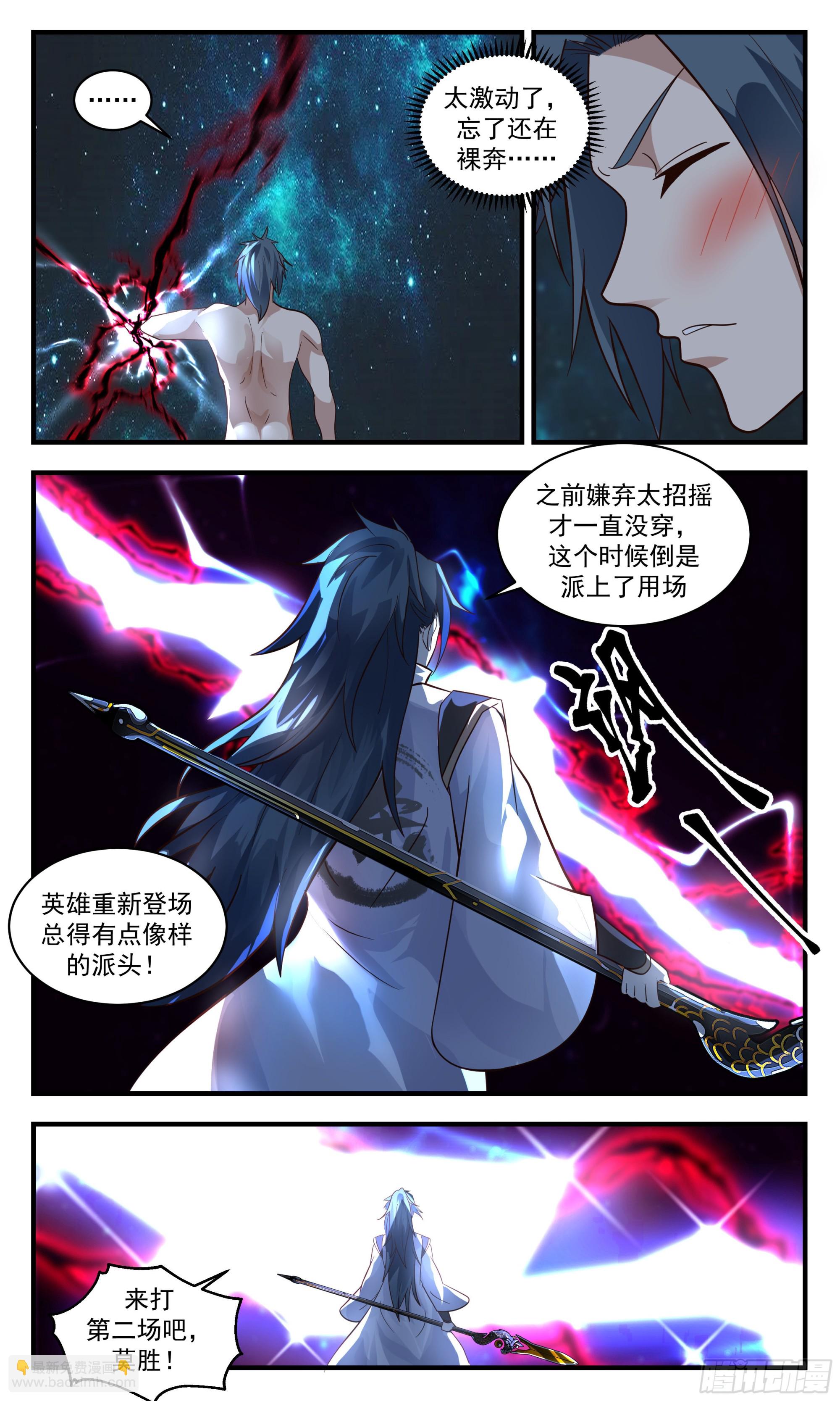 2574 人魔大战篇---重获新生6