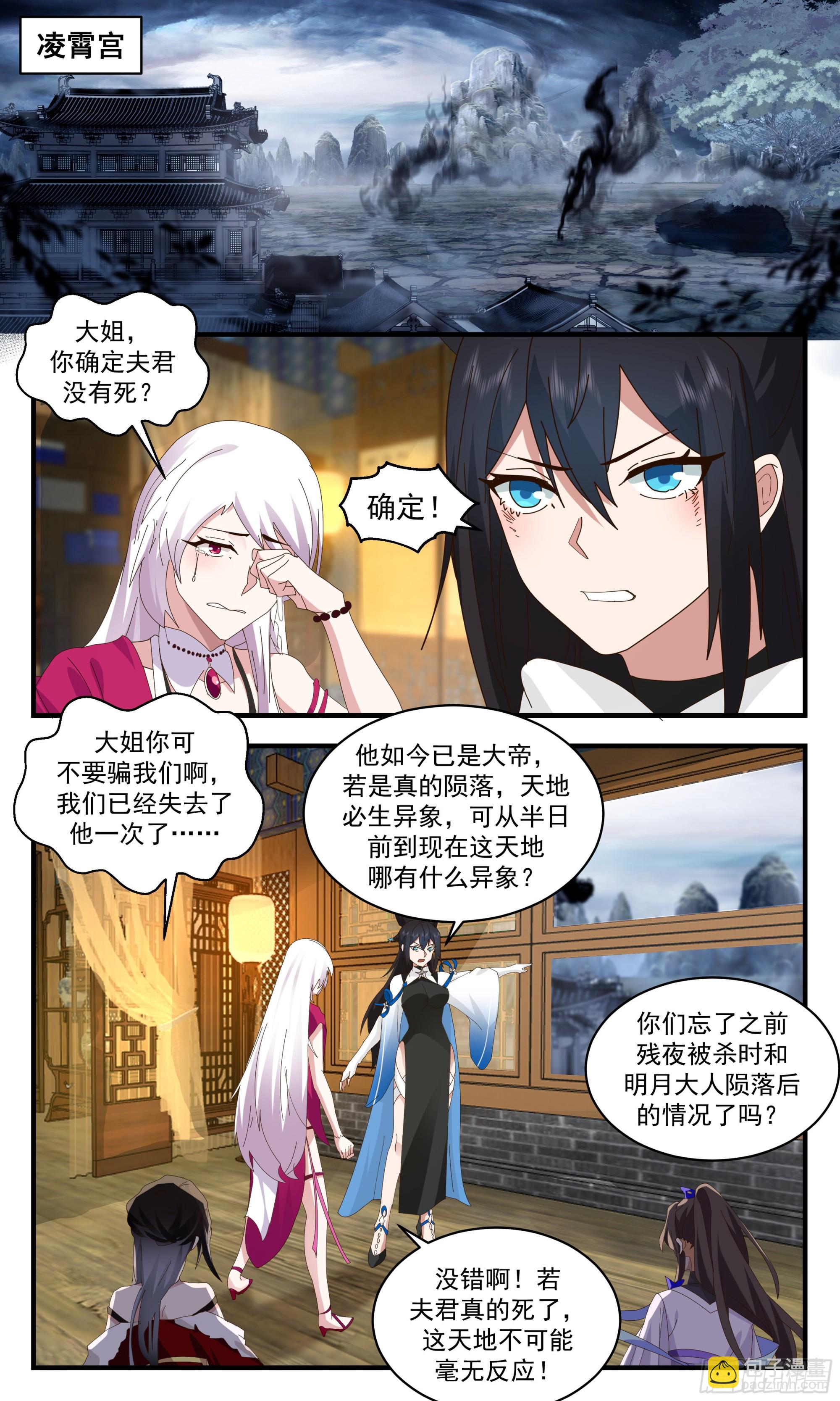 2574 人魔大战篇---重获新生7