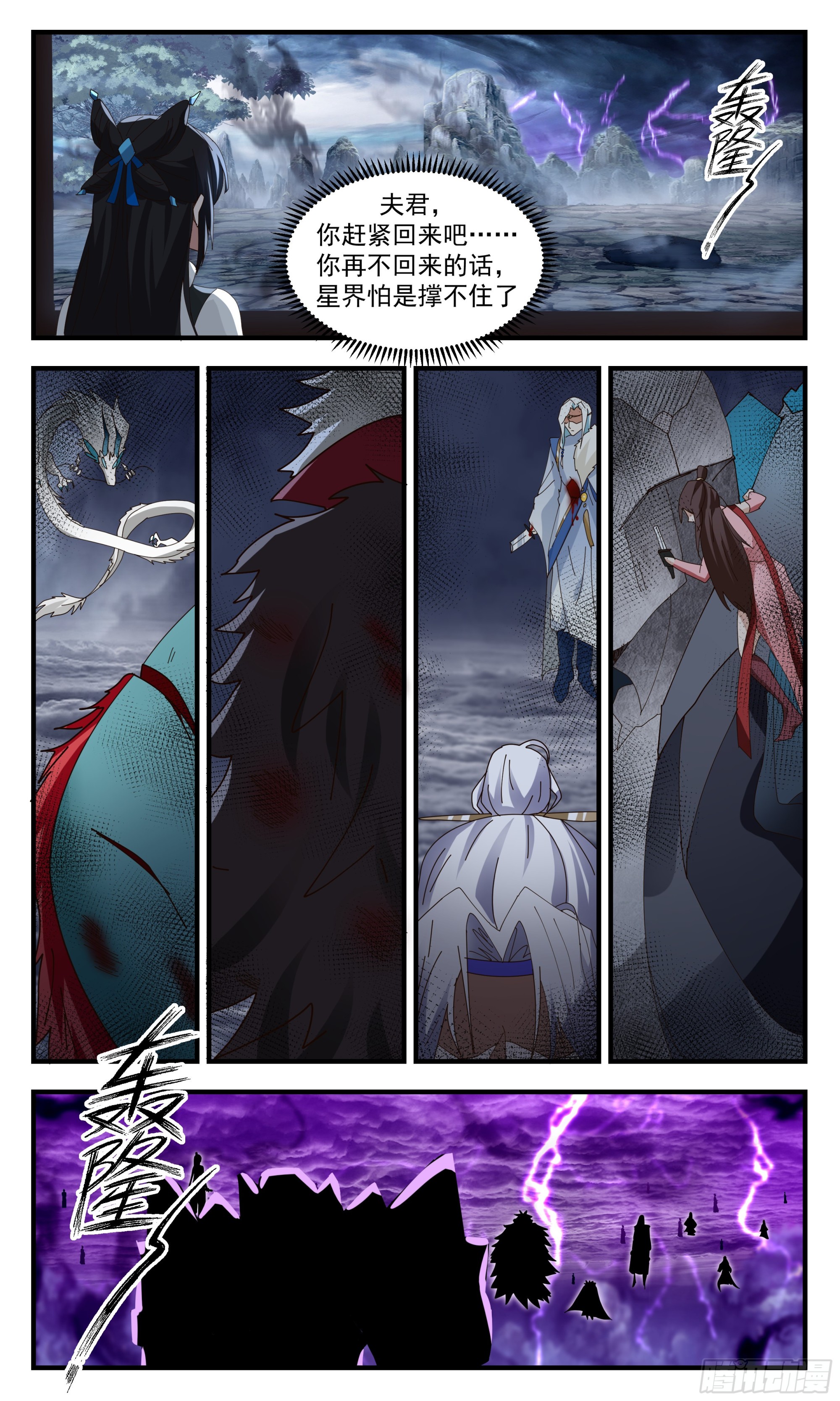 2574 人魔大战篇---重获新生8