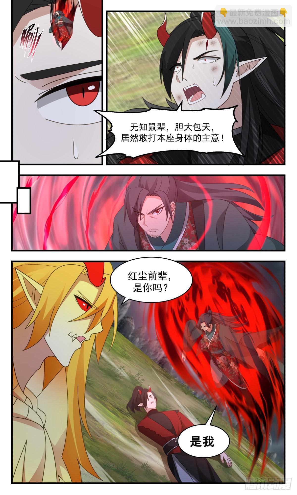 2575 人魔大战篇---不破不立10