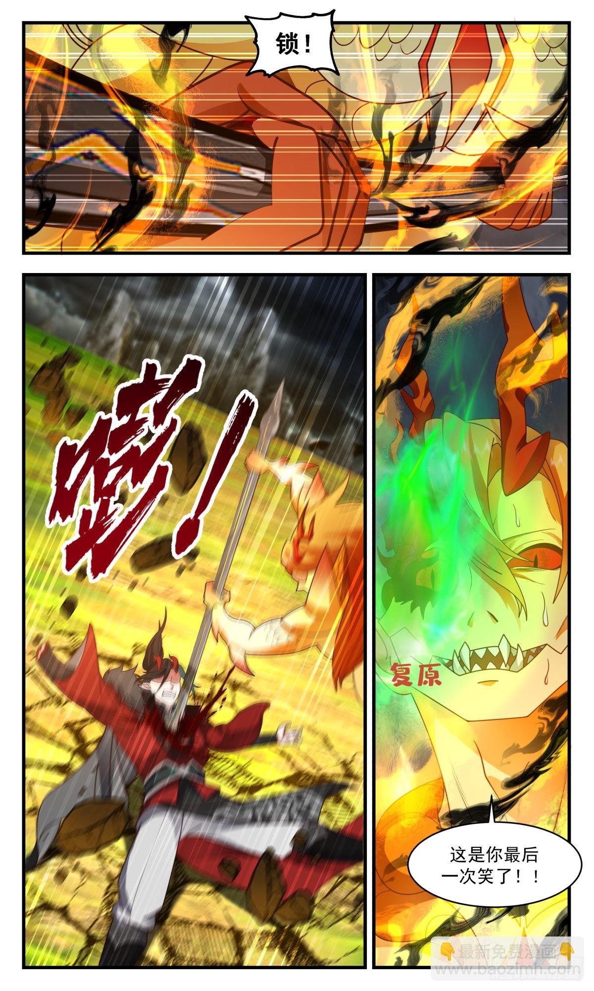2575 人魔大战篇---不破不立5