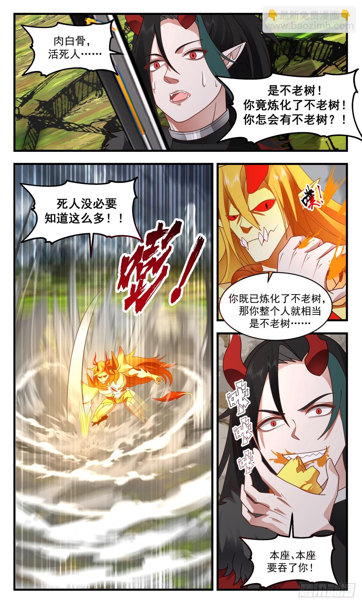 2575 人魔大战篇---不破不立6