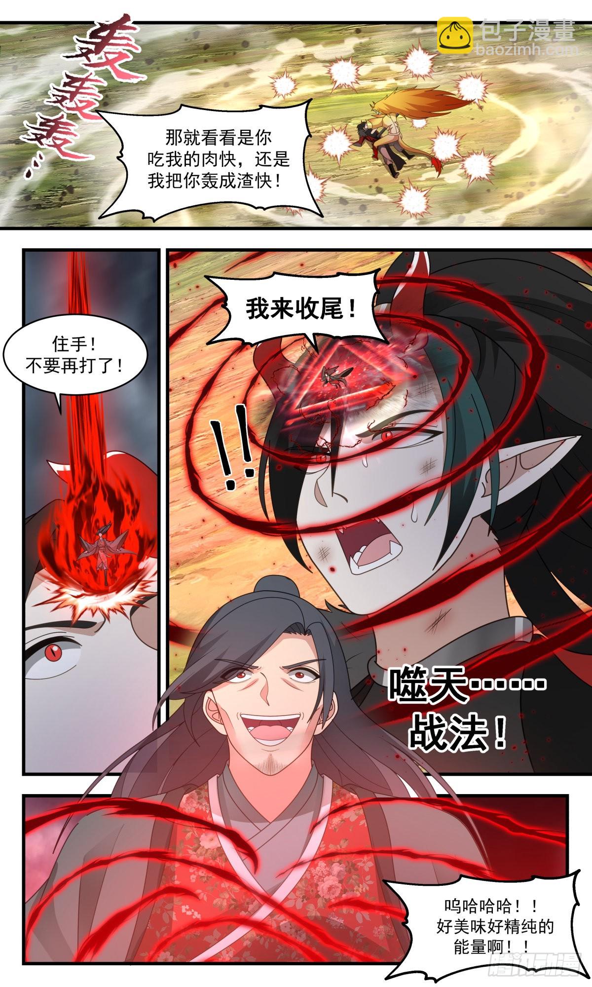 2575 人魔大战篇---不破不立7