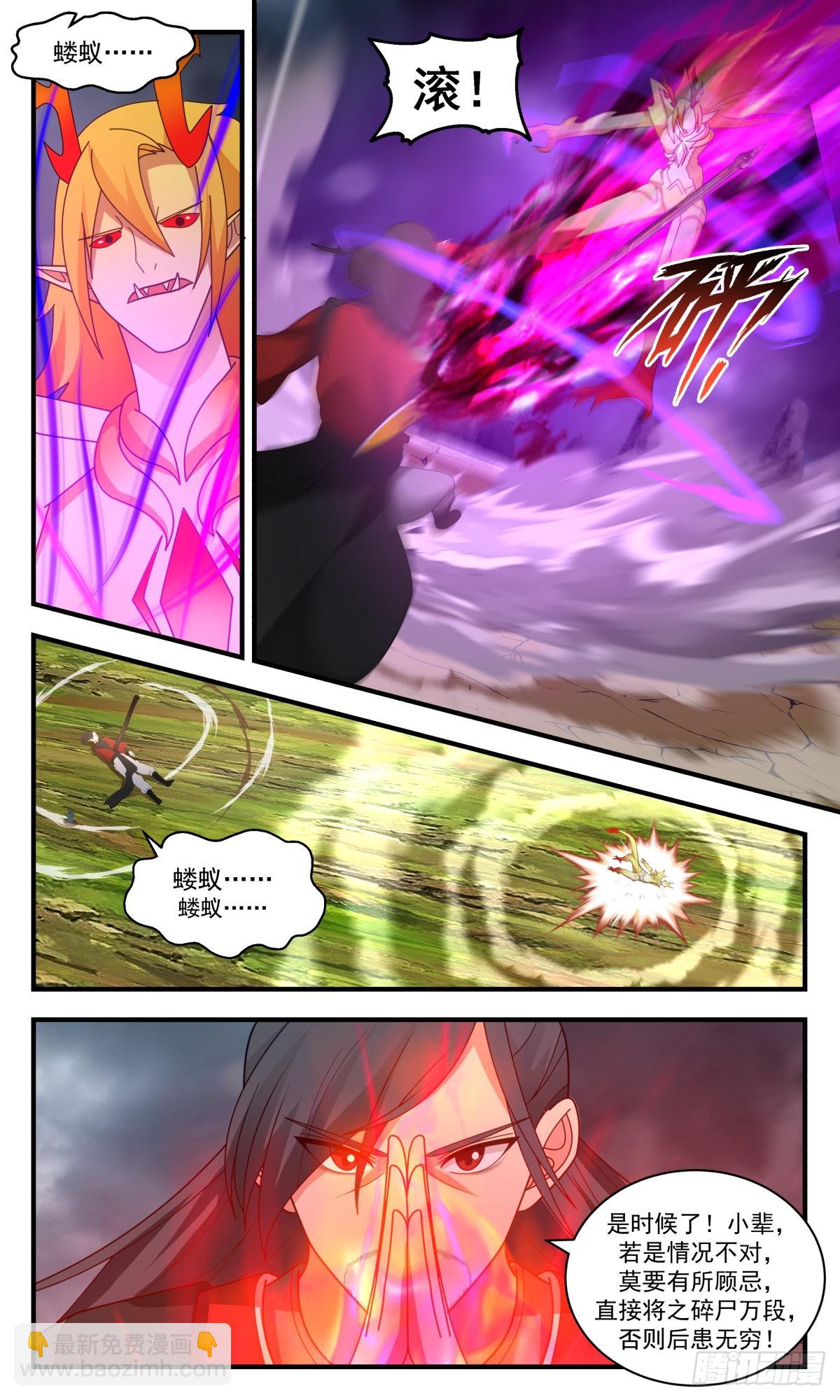 2575 人魔大战篇---不破不立9