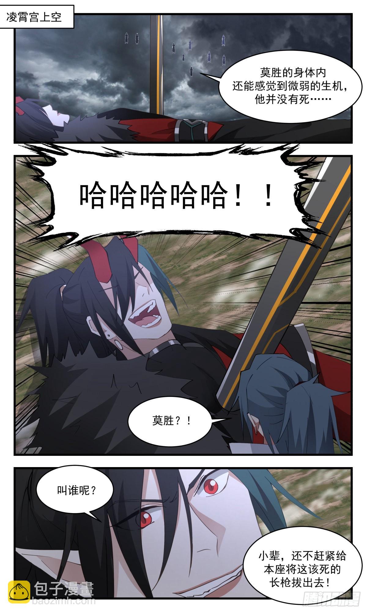 2576 人魔大战篇---星星之火1