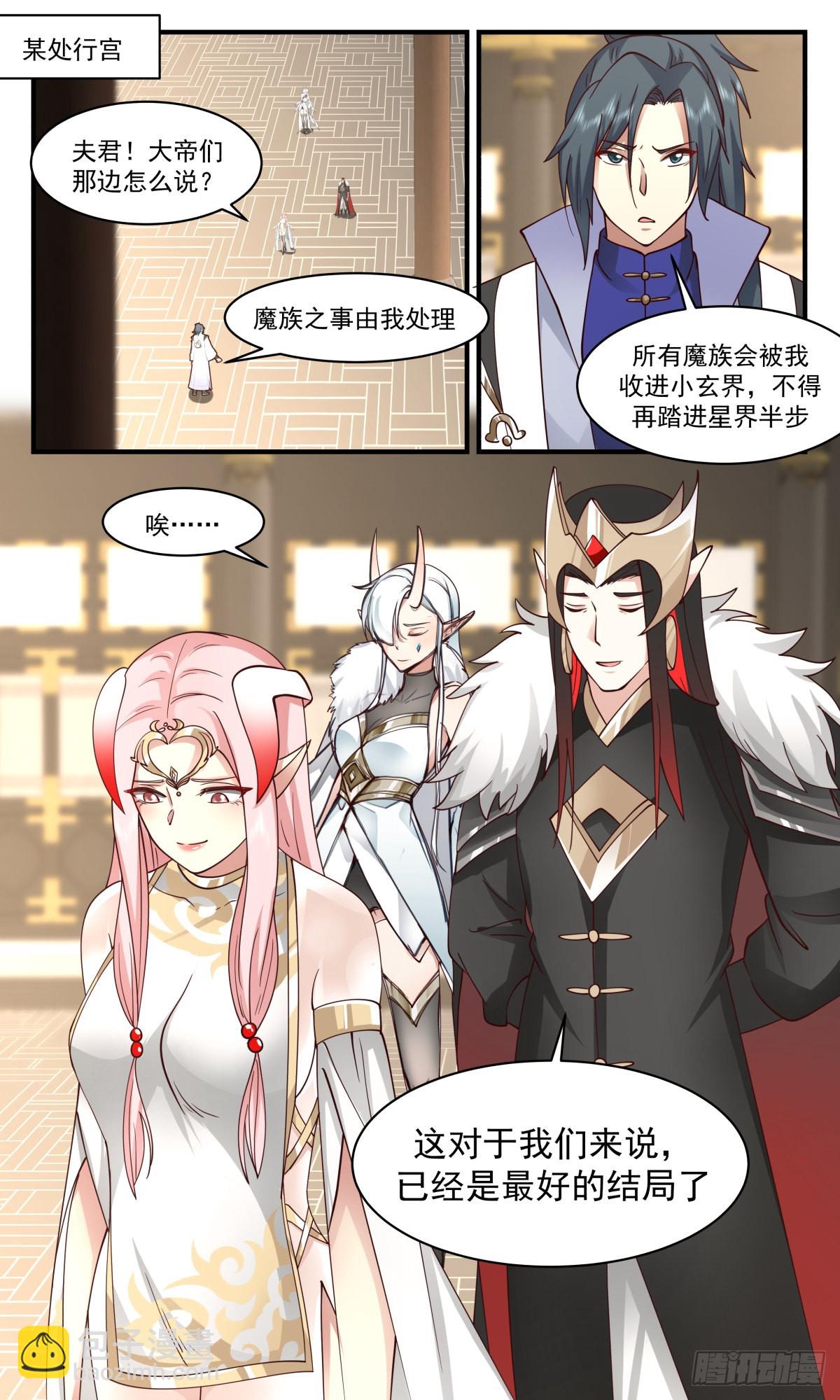 2576 人魔大战篇---星星之火12