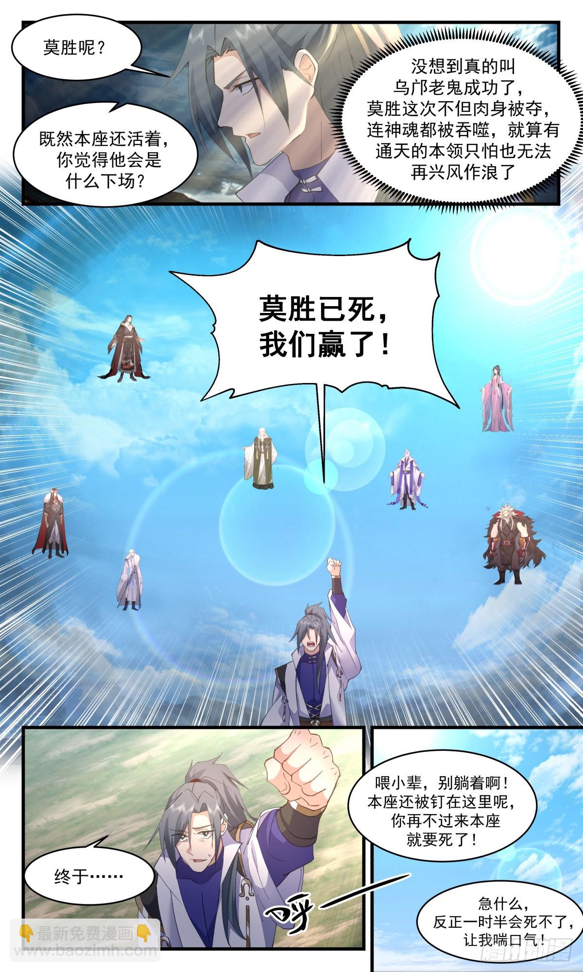 2576 人魔大战篇---星星之火3