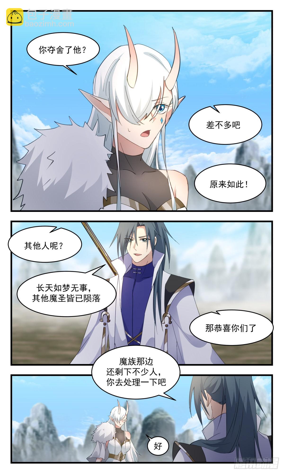 2576 人魔大战篇---星星之火6