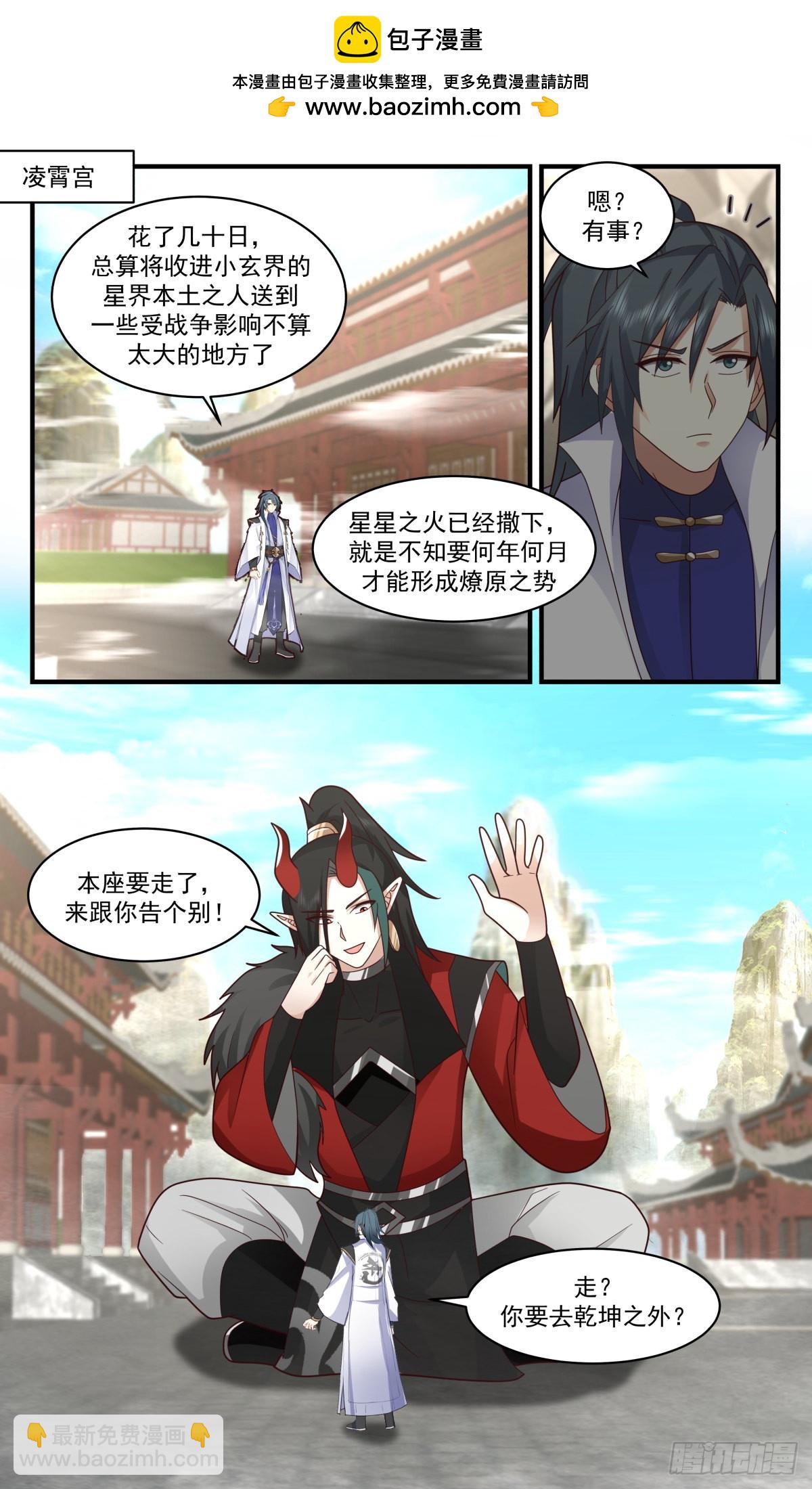 2577 人魔大战篇---巨神灵1
