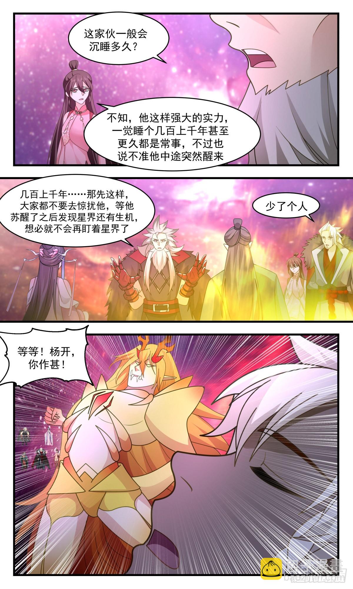 2577 人魔大战篇---巨神灵11