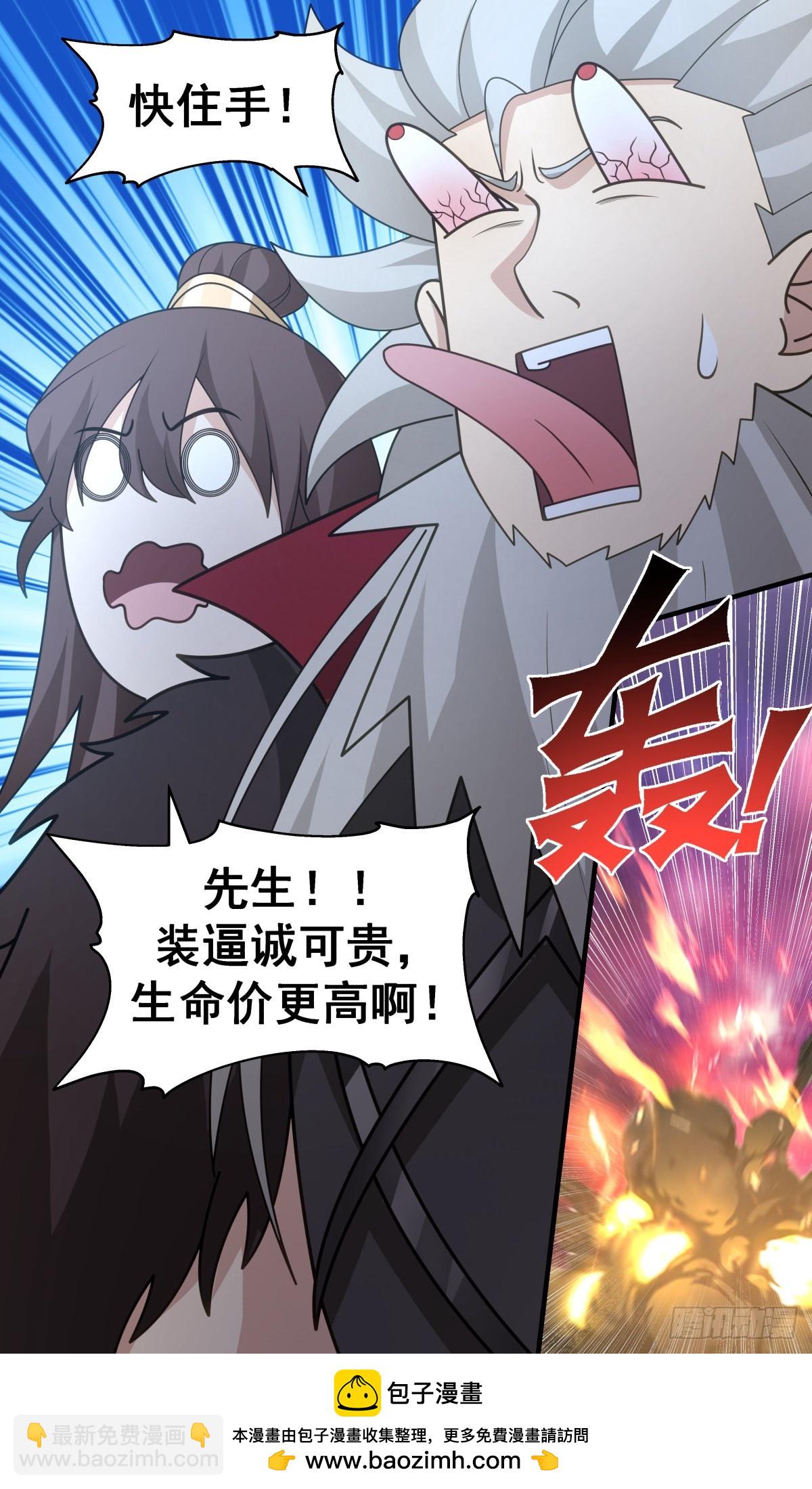 2577 人魔大战篇---巨神灵12