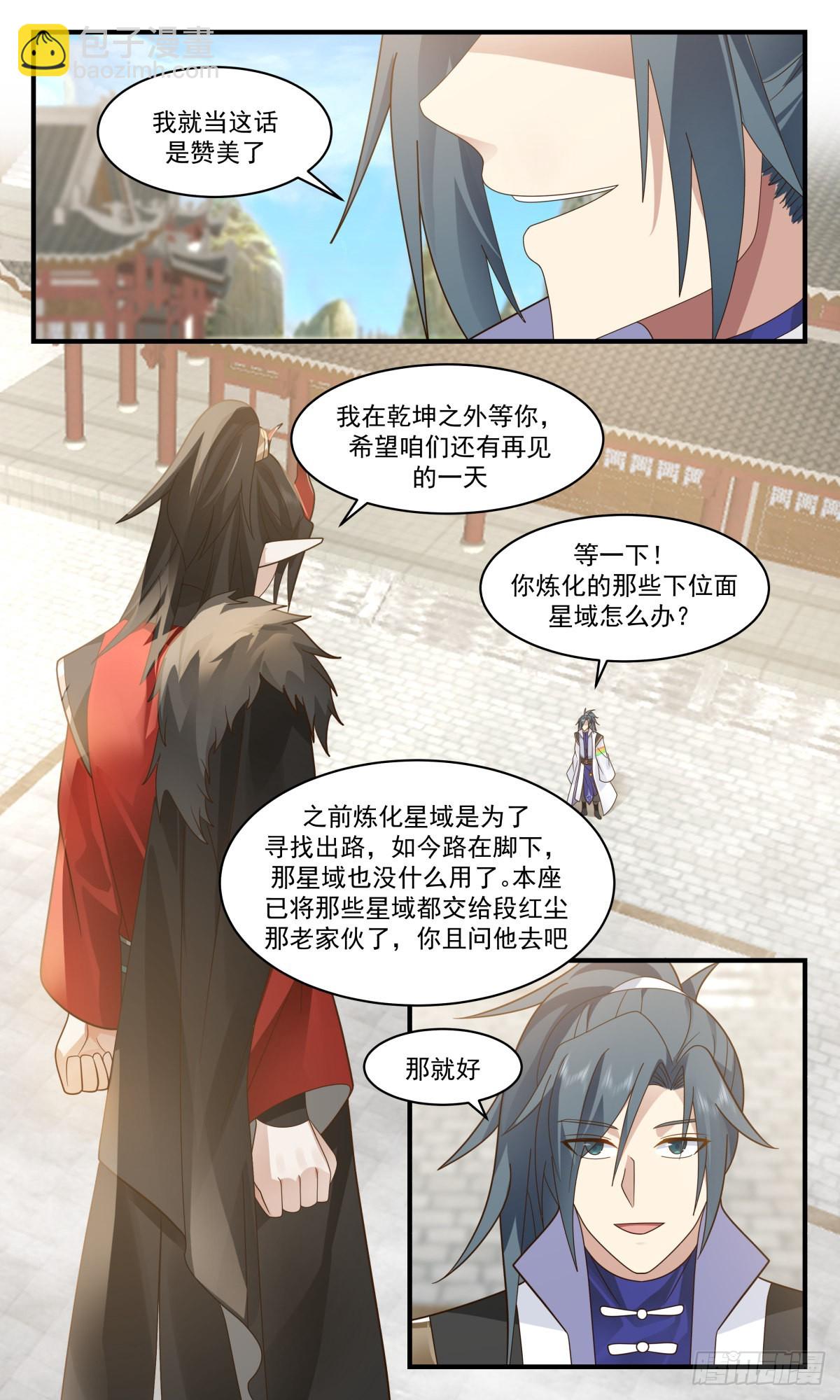 2577 人魔大战篇---巨神灵3